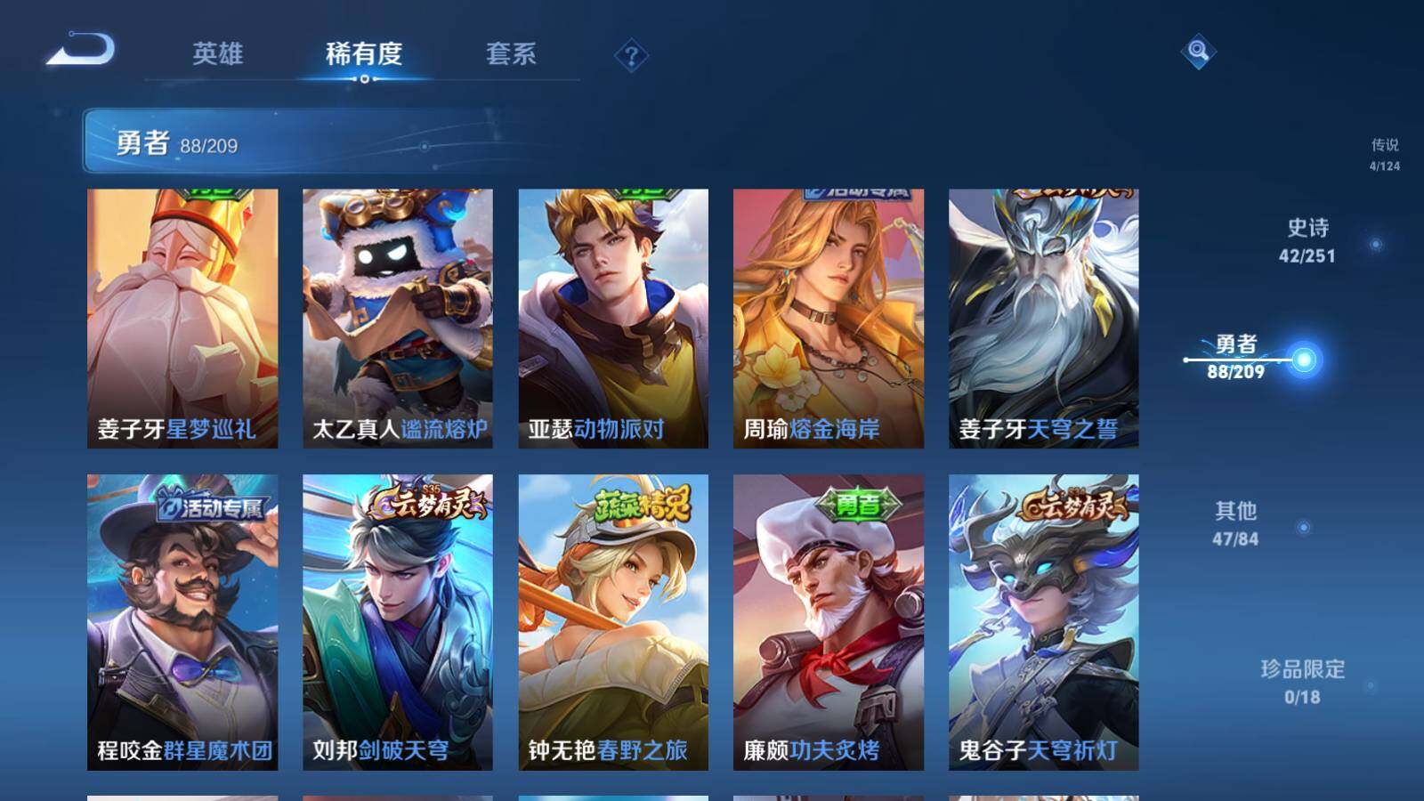 WZEY3170983王者荣耀账号详情图14 WZEY3170983王者荣耀账号详情图14