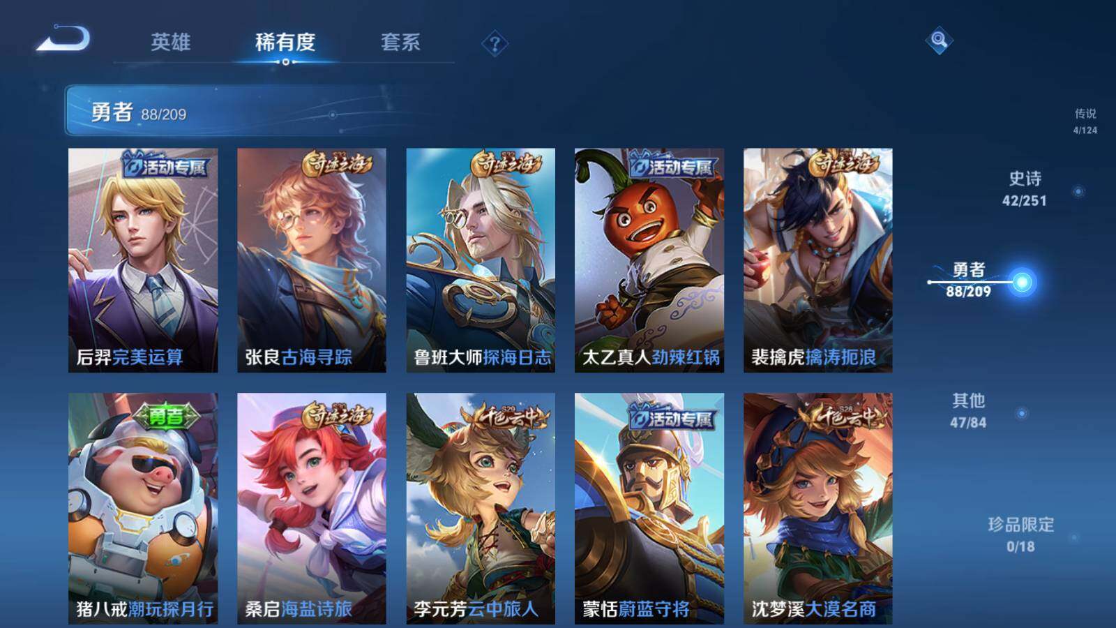 WZEY3170983王者荣耀账号详情图15 WZEY3170983王者荣耀账号详情图15