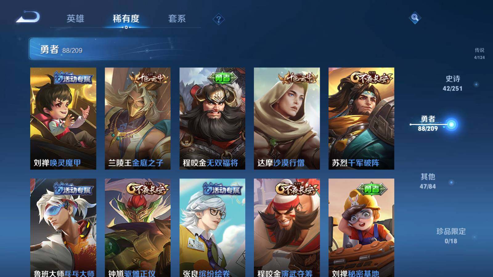 WZEY3170983王者荣耀账号详情图16 WZEY3170983王者荣耀账号详情图16