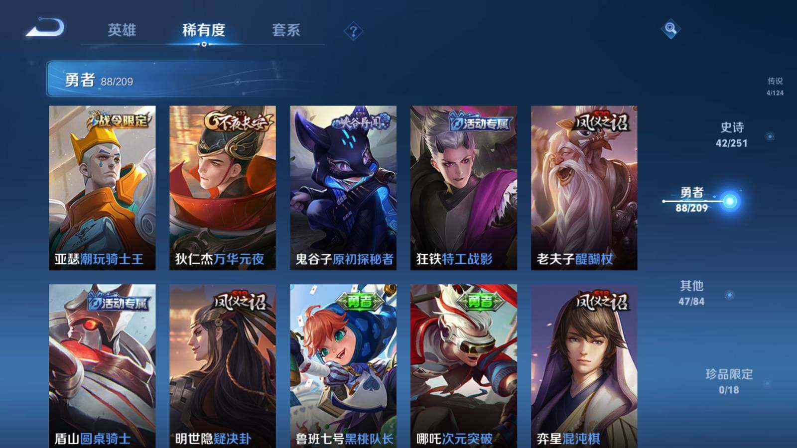 WZEY3170983王者荣耀账号详情图17 WZEY3170983王者荣耀账号详情图17