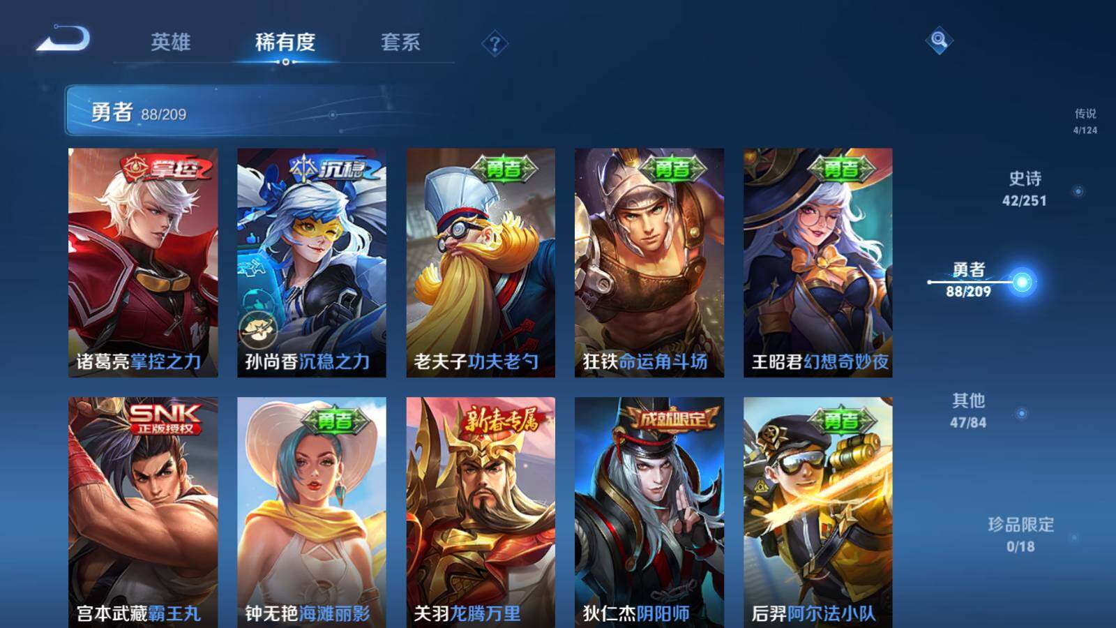 WZEY3170983王者荣耀账号详情图19 WZEY3170983王者荣耀账号详情图19