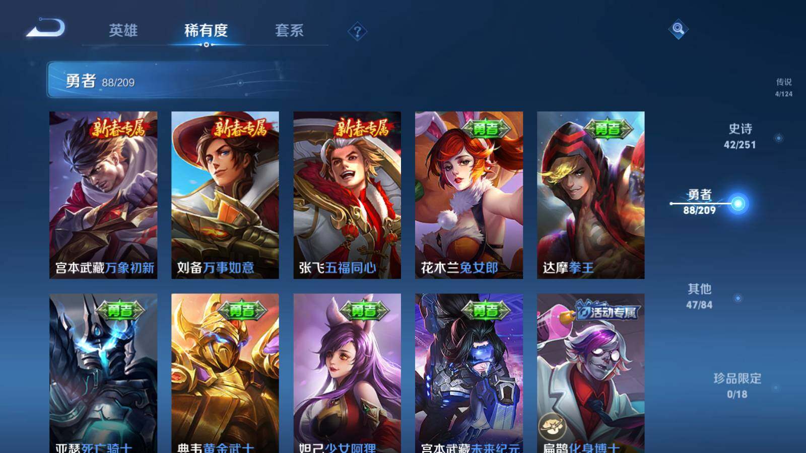 WZEY3170983王者荣耀账号详情图20 WZEY3170983王者荣耀账号详情图20