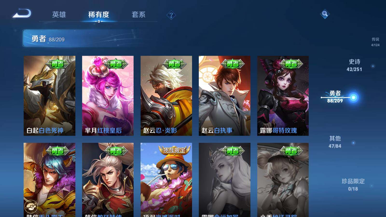 WZEY3170983王者荣耀账号详情图21 WZEY3170983王者荣耀账号详情图21