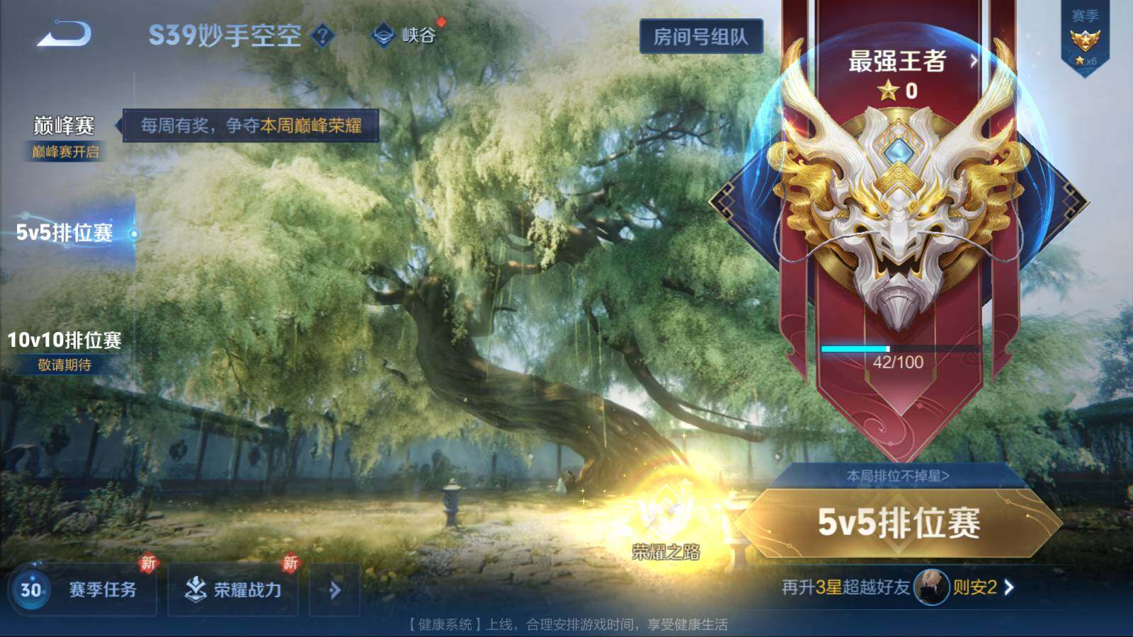 WZEY3170983王者荣耀账号详情图23 WZEY3170983王者荣耀账号详情图23