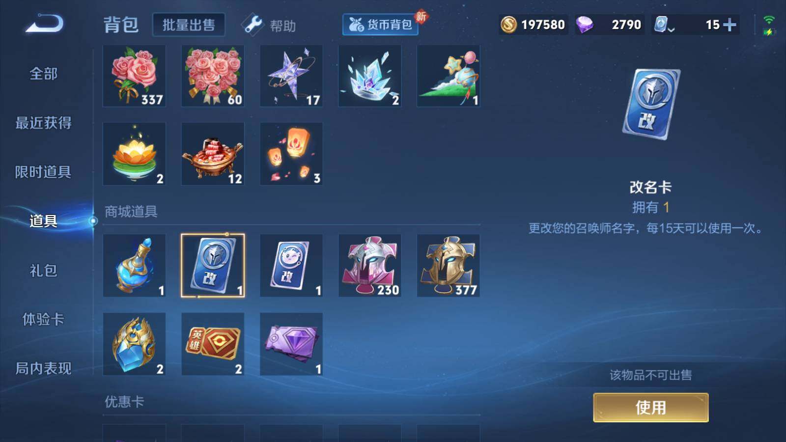 WZEY3170983王者荣耀账号详情图24 WZEY3170983王者荣耀账号详情图24