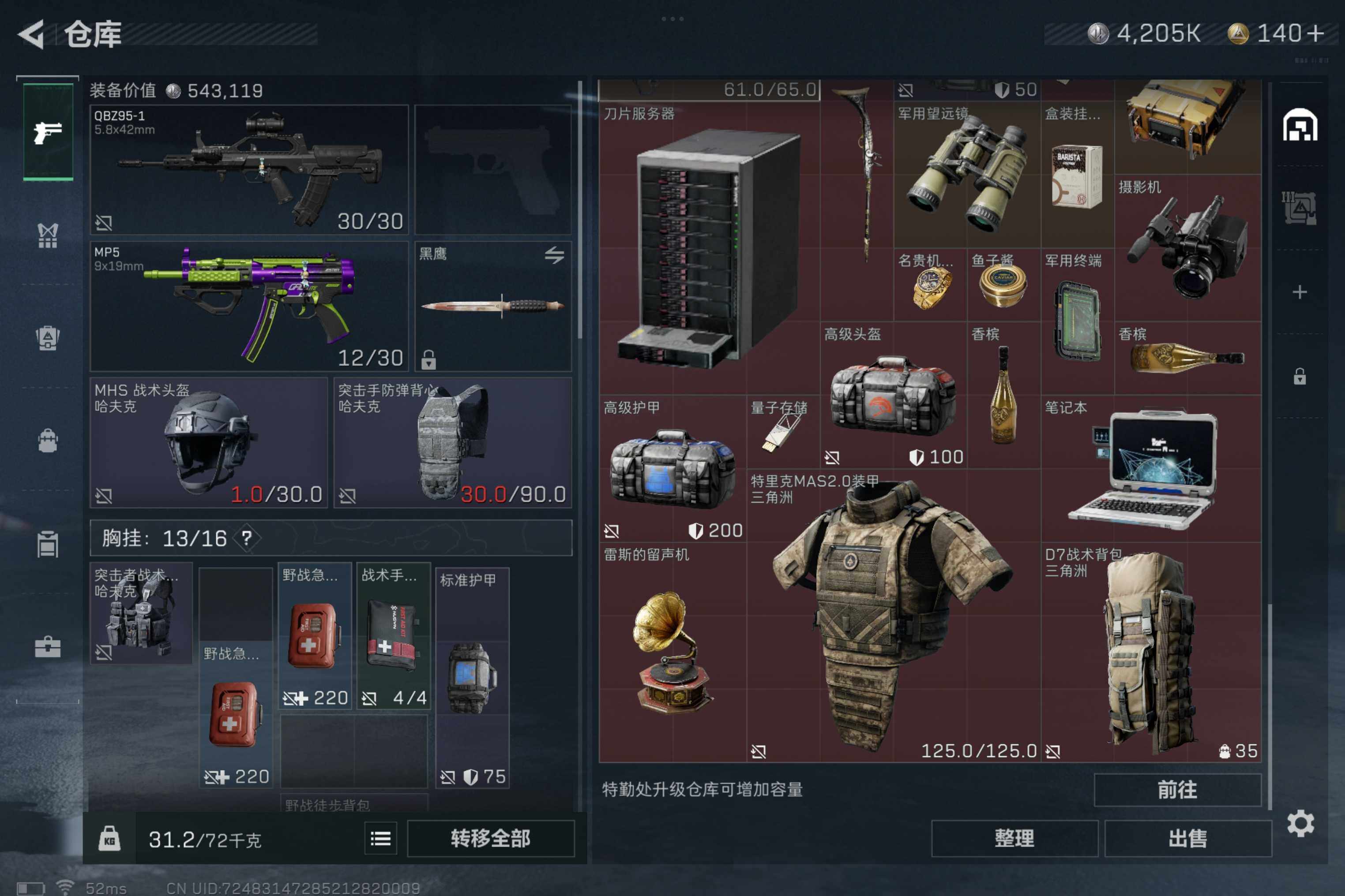 SJZCMW38520三角洲行动账号详情图6 SJZCMW38520三角洲行动账号详情图6