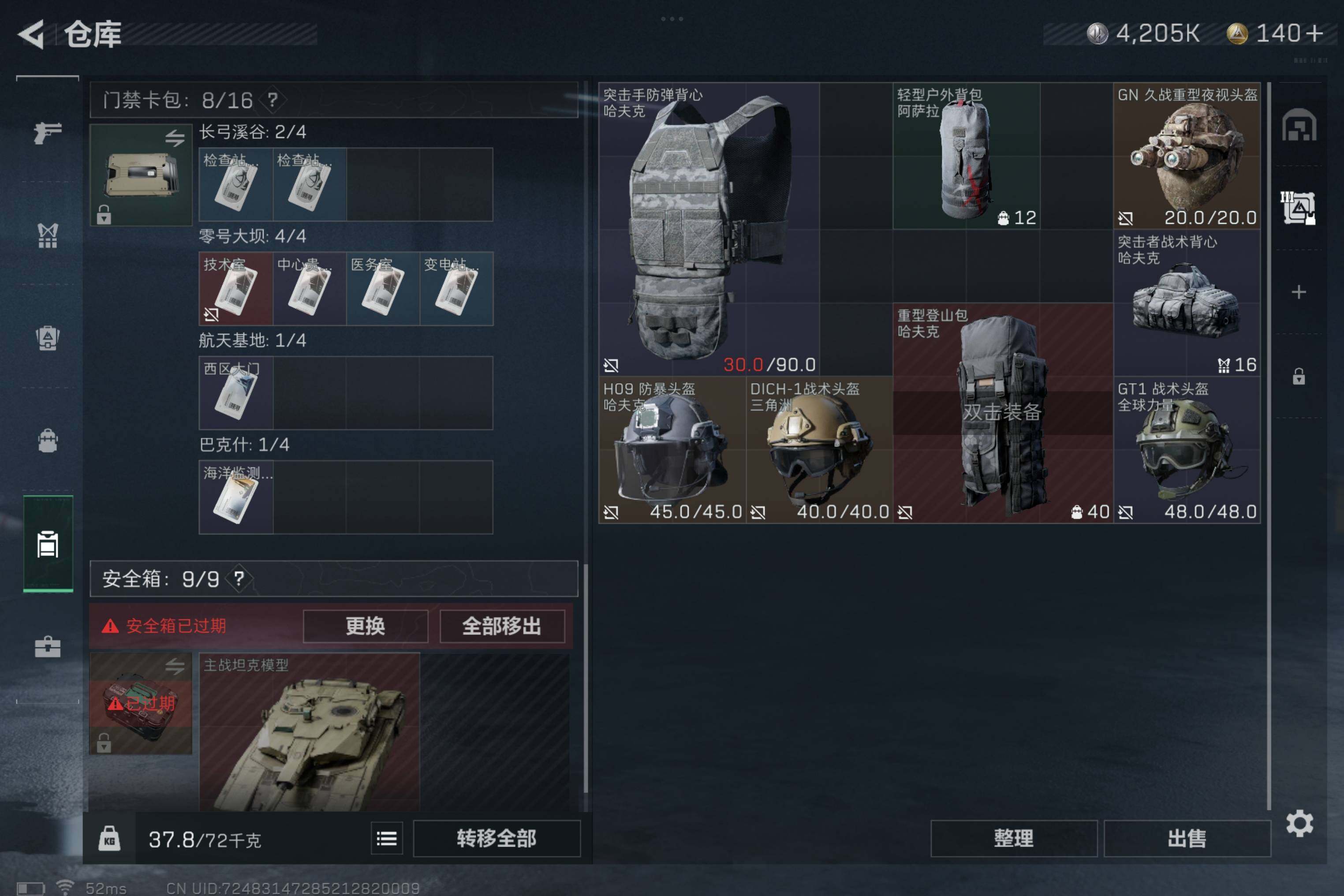 SJZCMW38520三角洲行动账号详情图13 SJZCMW38520三角洲行动账号详情图13