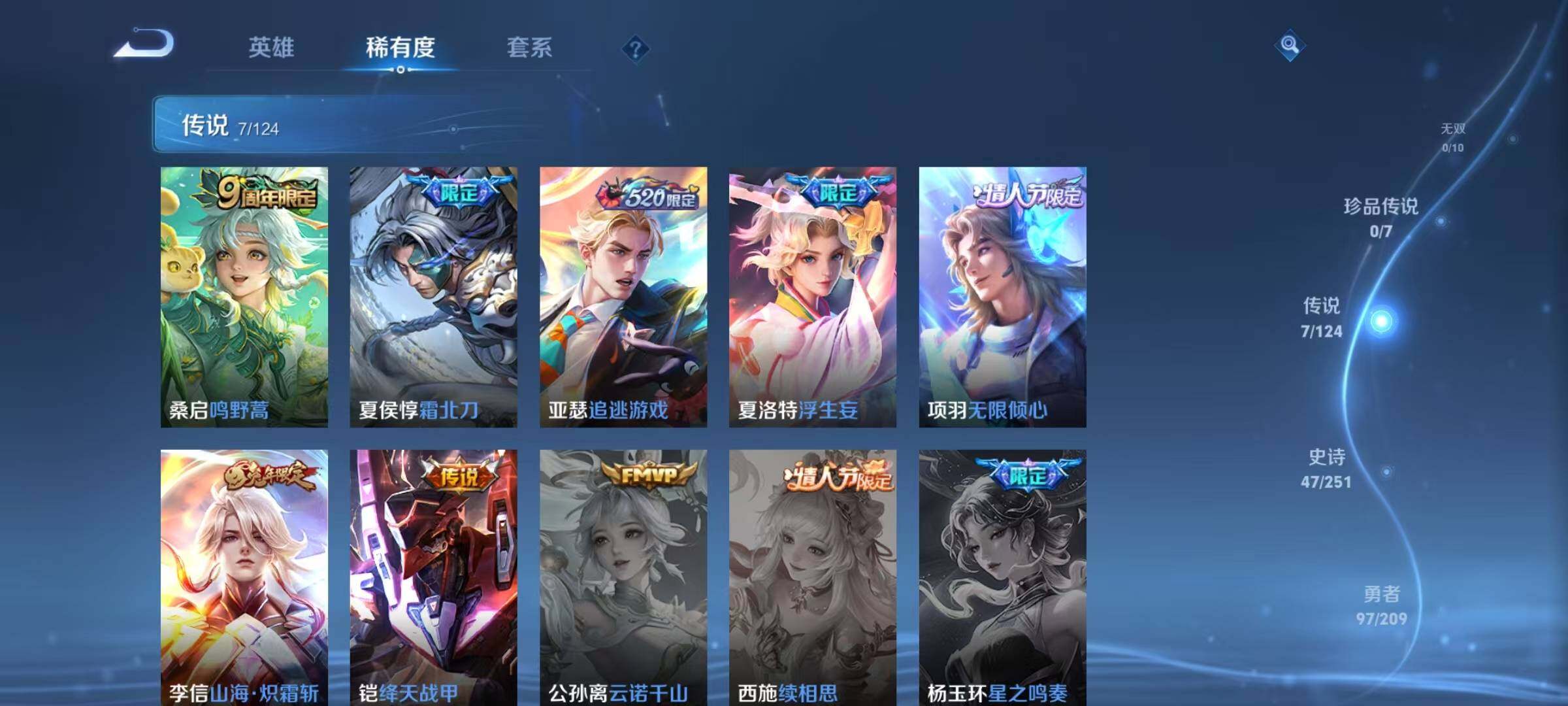 WZJZ3175421王者荣耀账号详情图8 WZJZ3175421王者荣耀账号详情图8