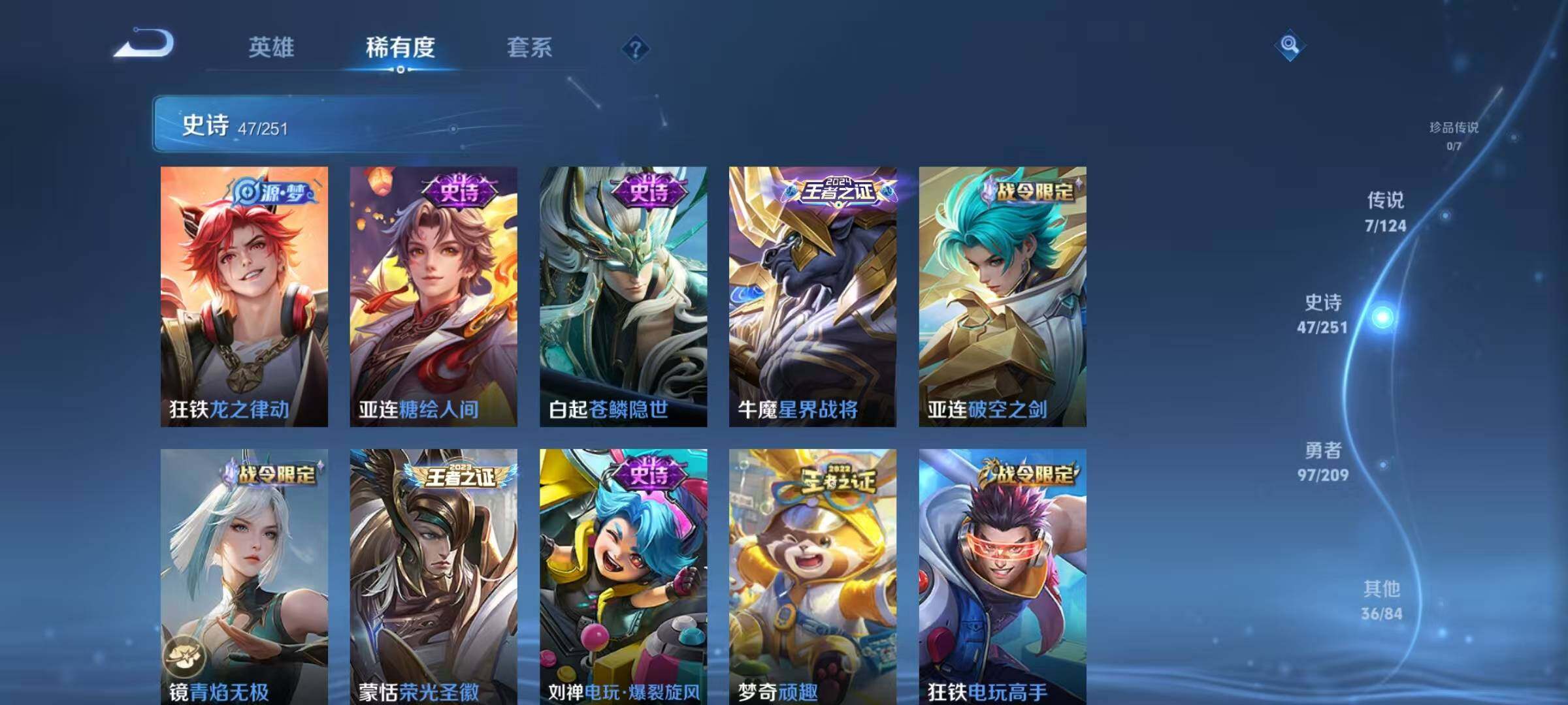 WZJZ3175421王者荣耀账号详情图9 WZJZ3175421王者荣耀账号详情图9