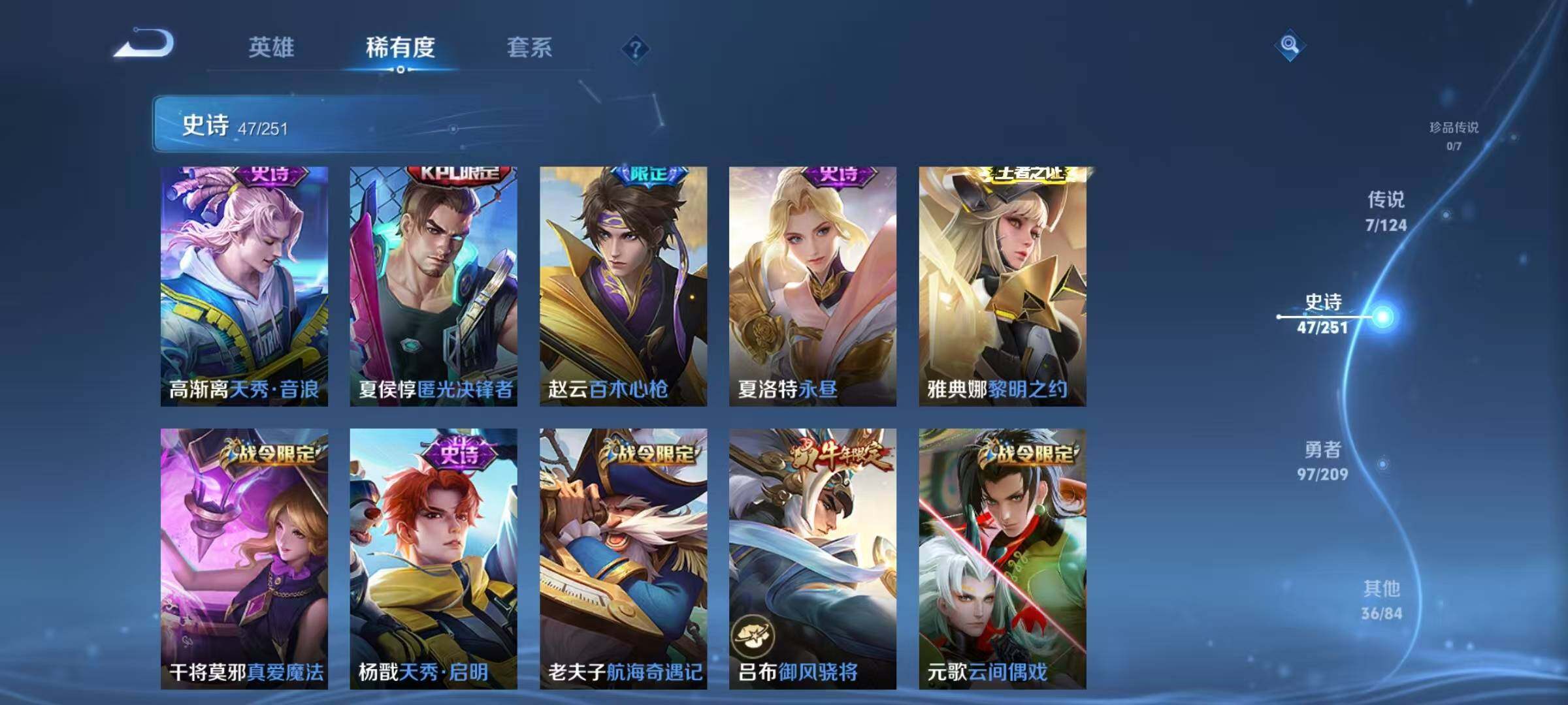 WZJZ3175421王者荣耀账号详情图10 WZJZ3175421王者荣耀账号详情图10