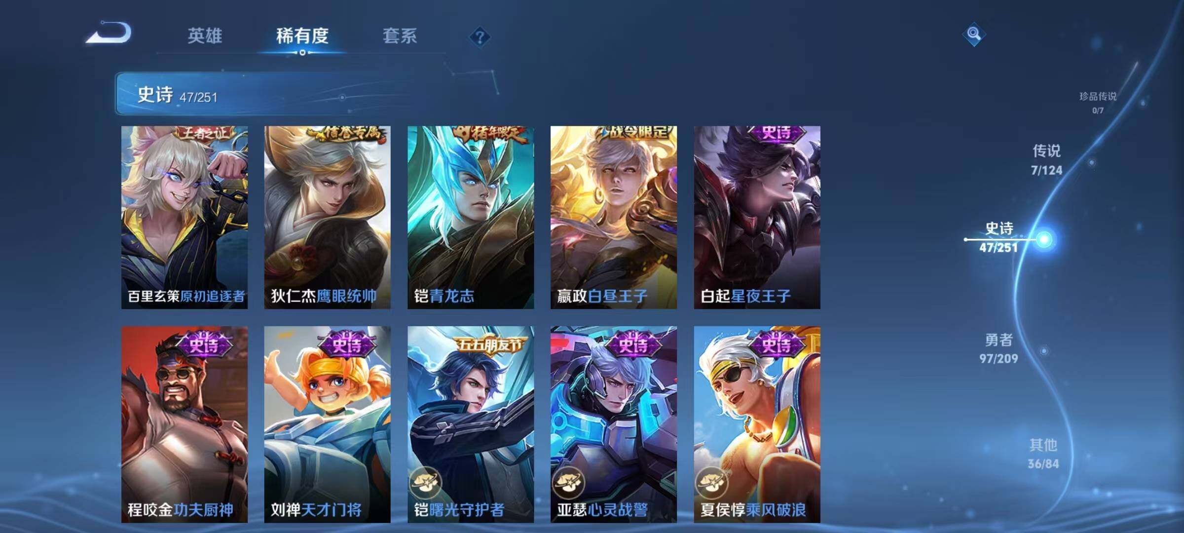 WZJZ3175421王者荣耀账号详情图11 WZJZ3175421王者荣耀账号详情图11