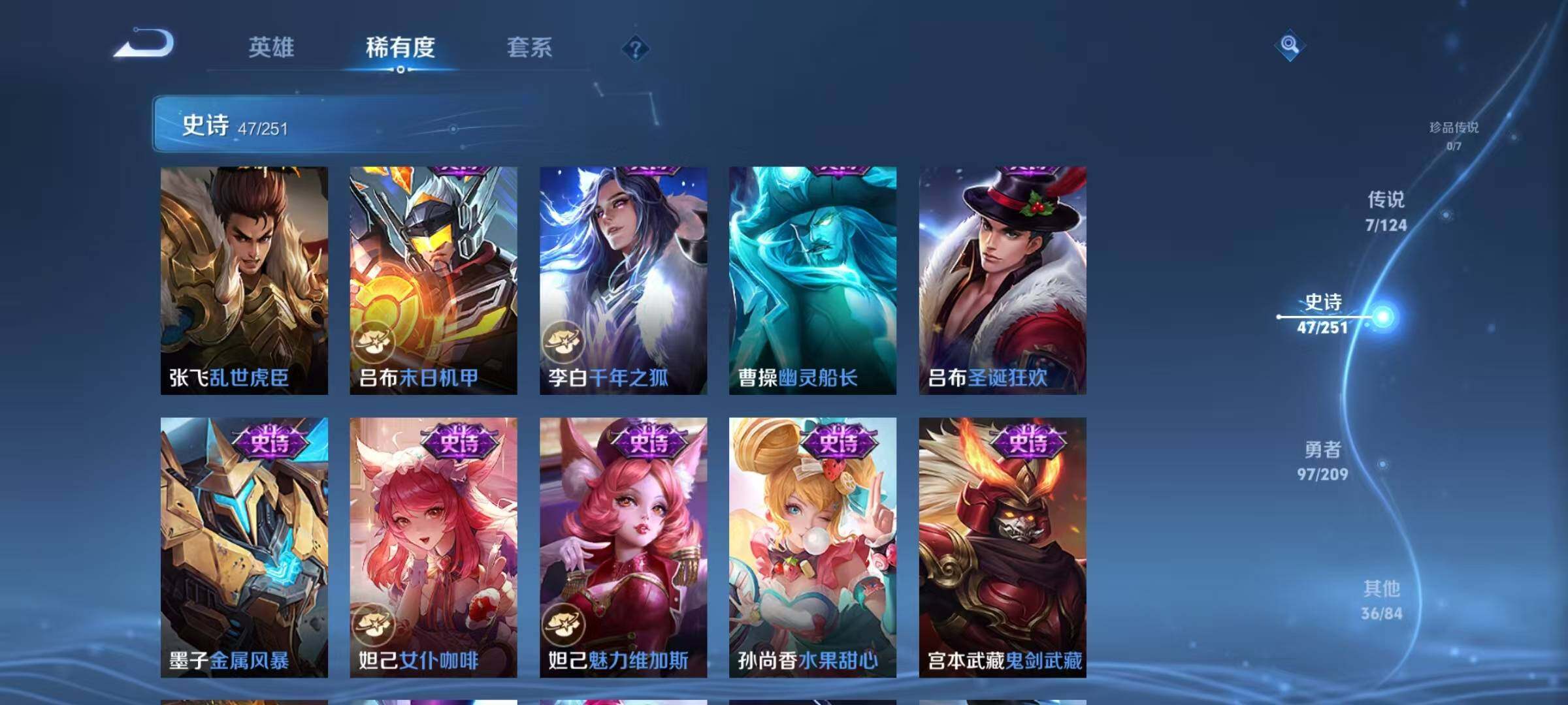 WZJZ3175421王者荣耀账号详情图12 WZJZ3175421王者荣耀账号详情图12