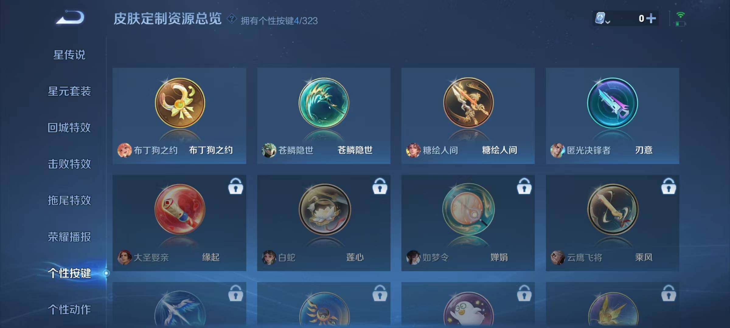 WZJZ3175421王者荣耀账号详情图14 WZJZ3175421王者荣耀账号详情图14