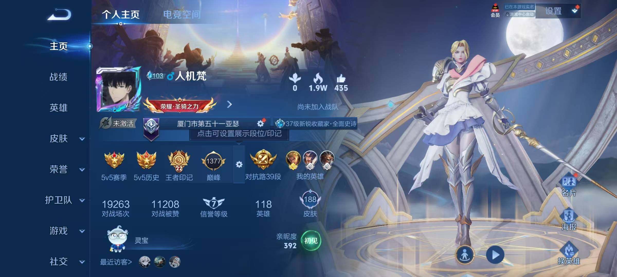 WZJZ3175421王者荣耀账号详情图18 WZJZ3175421王者荣耀账号详情图18