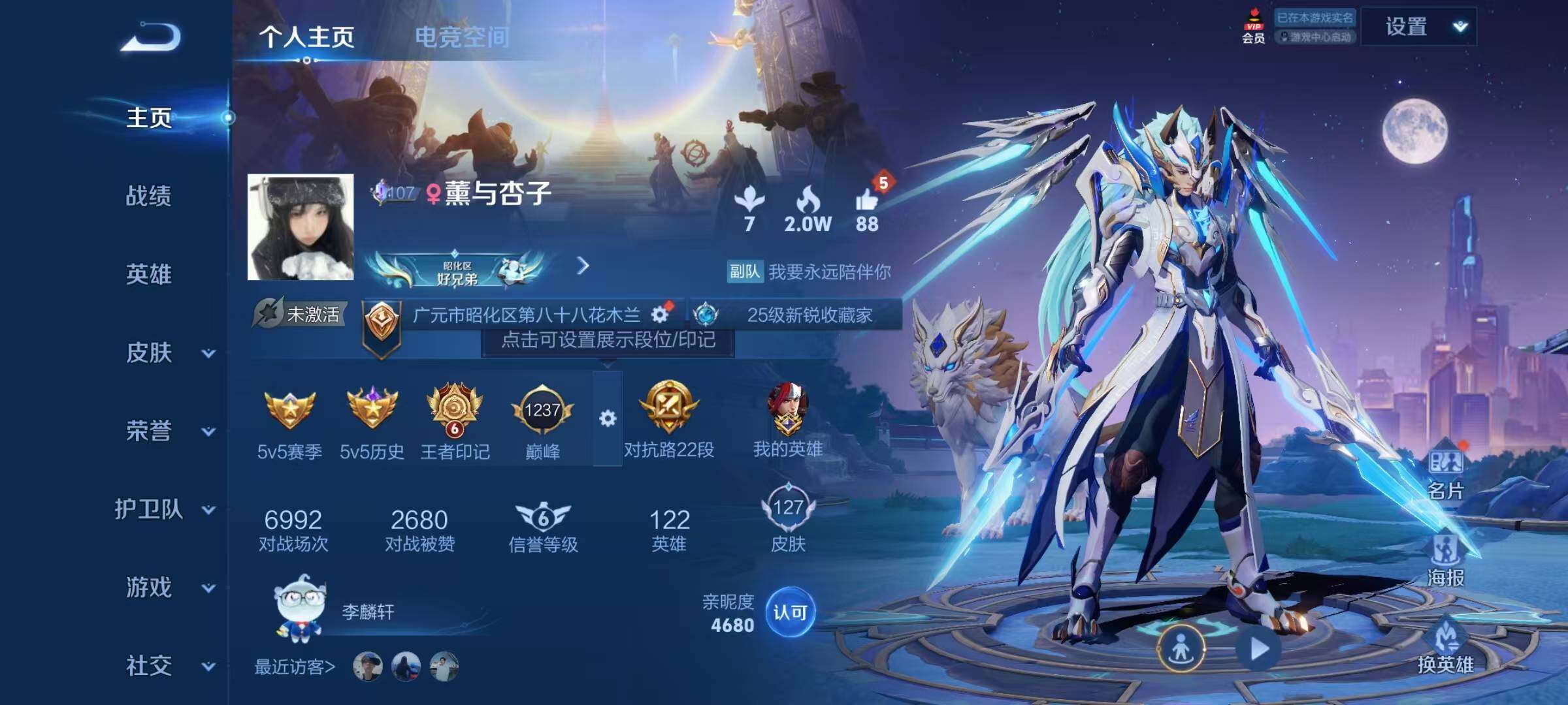 WZJZ3175422王者荣耀账号详情图4
