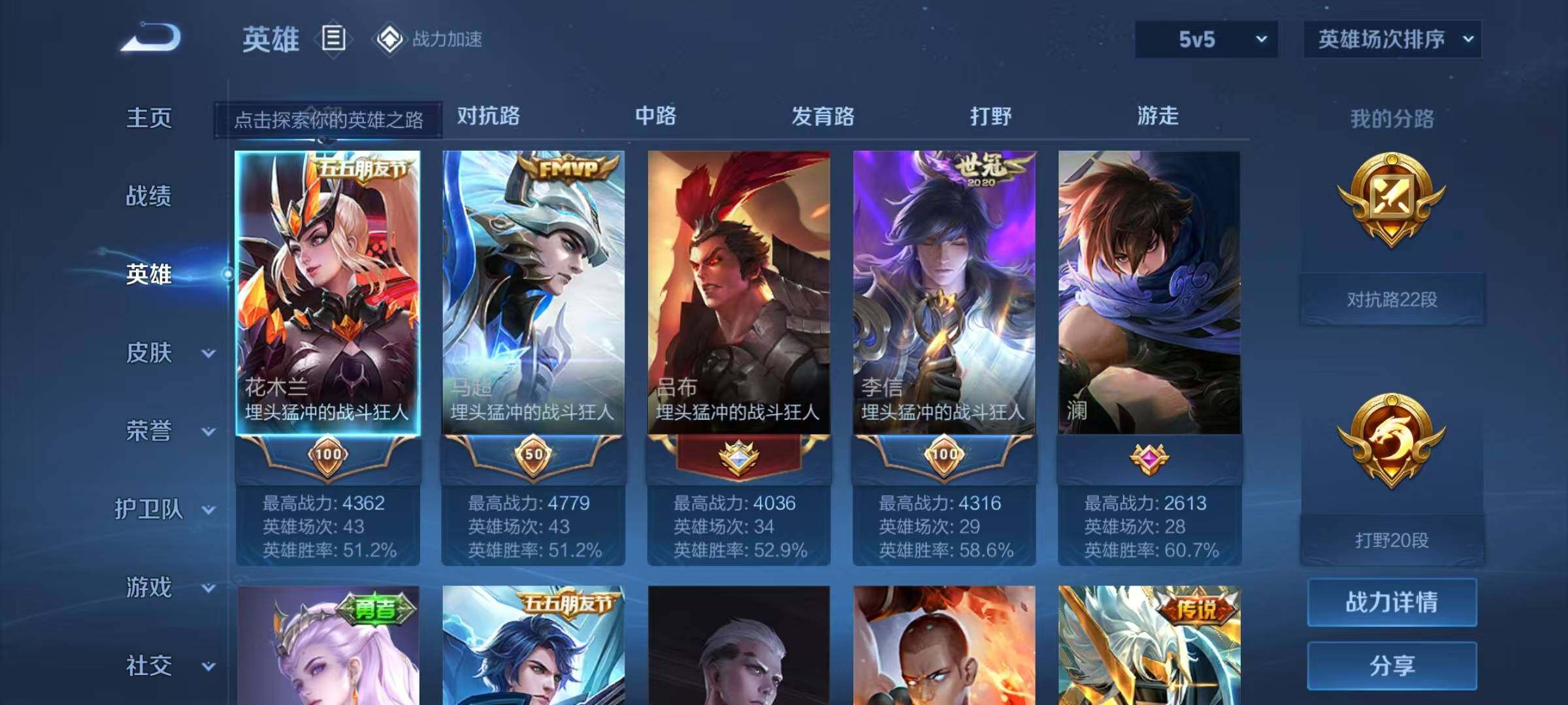 WZJZ3175422王者荣耀账号详情图5