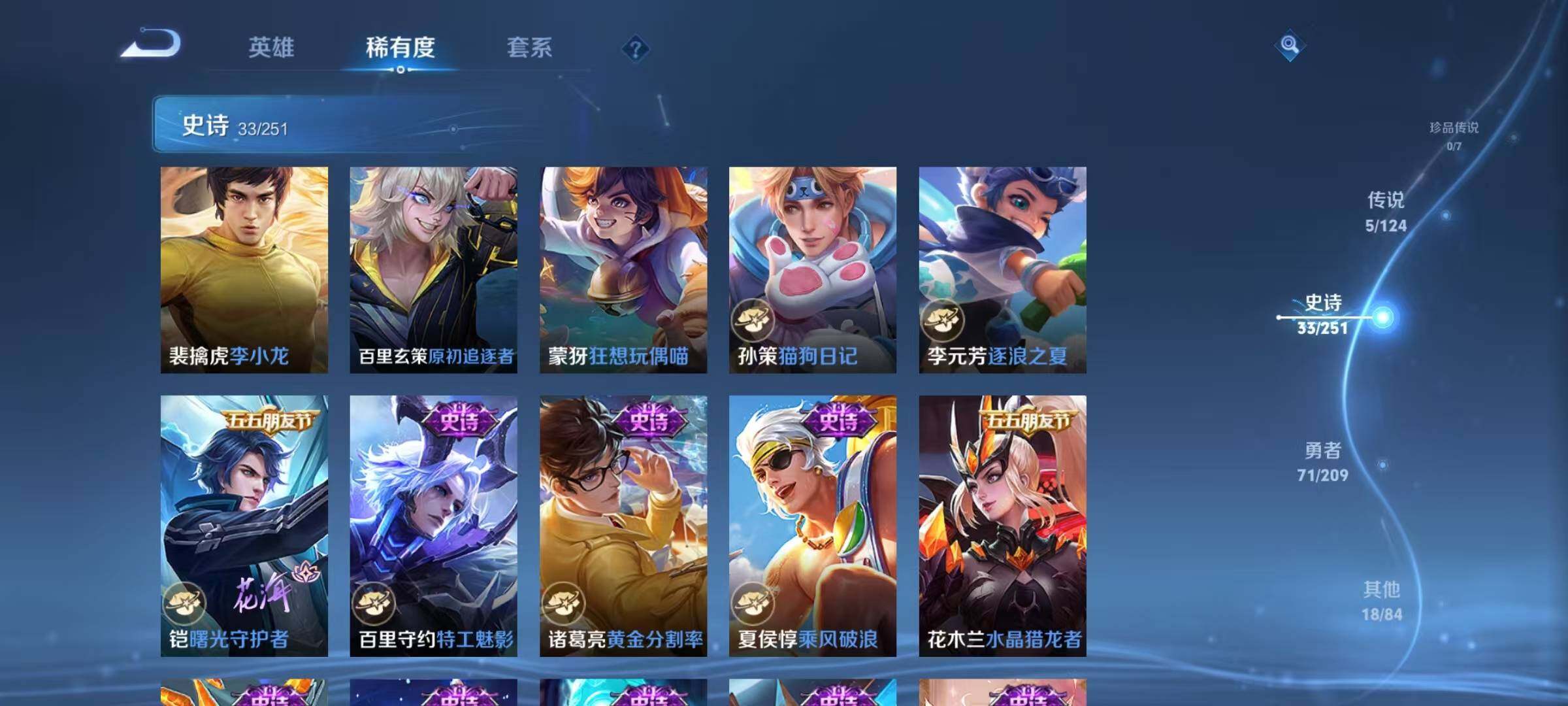 WZJZ3175422王者荣耀账号详情图8