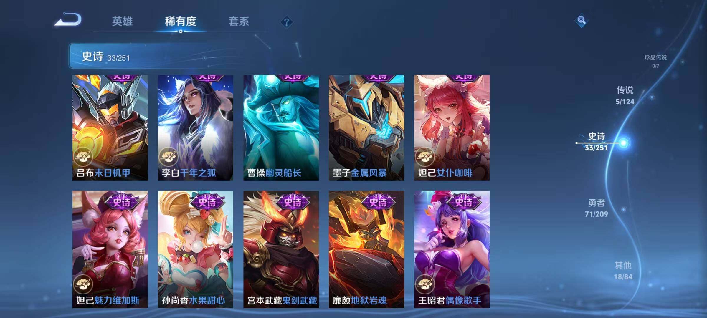 WZJZ3175422王者荣耀账号详情图9