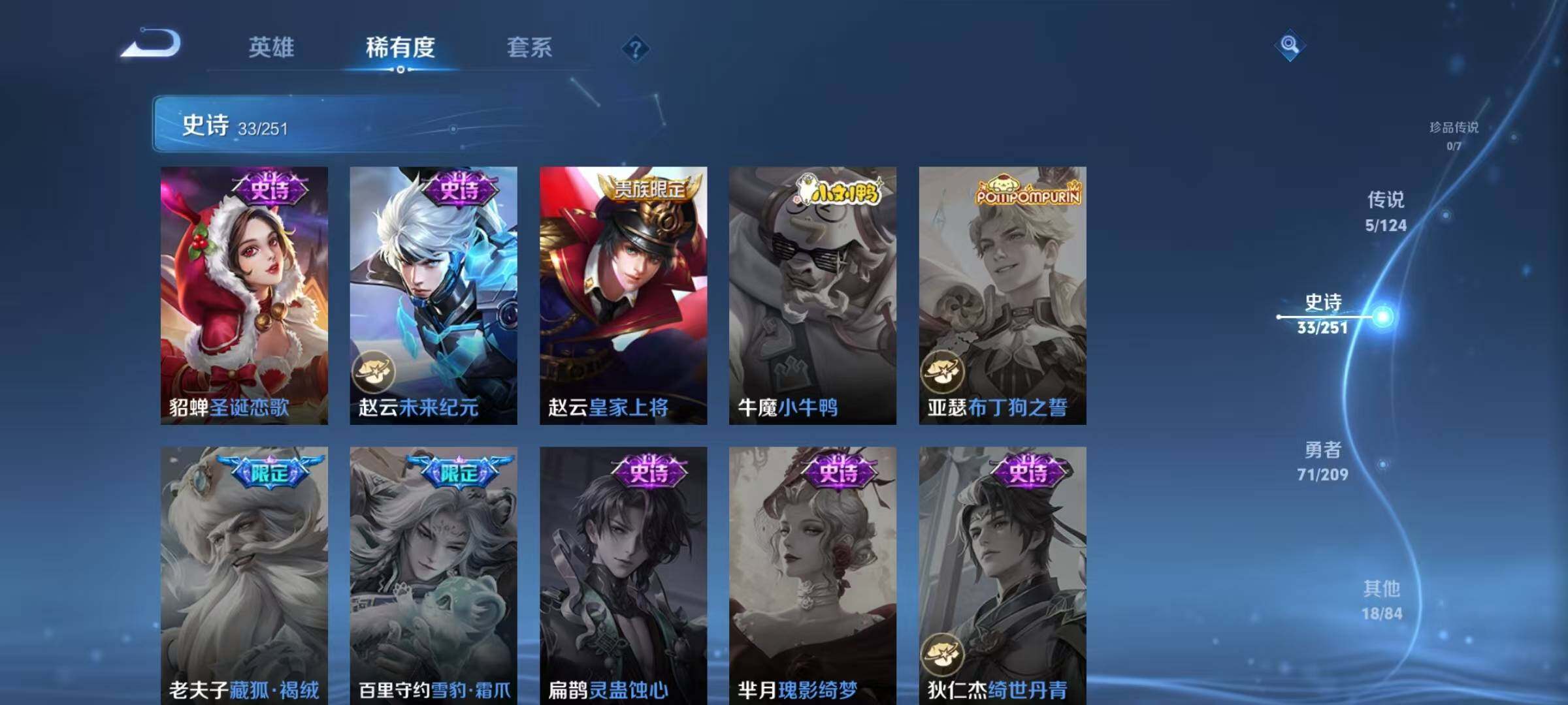WZJZ3175422王者荣耀账号详情图10