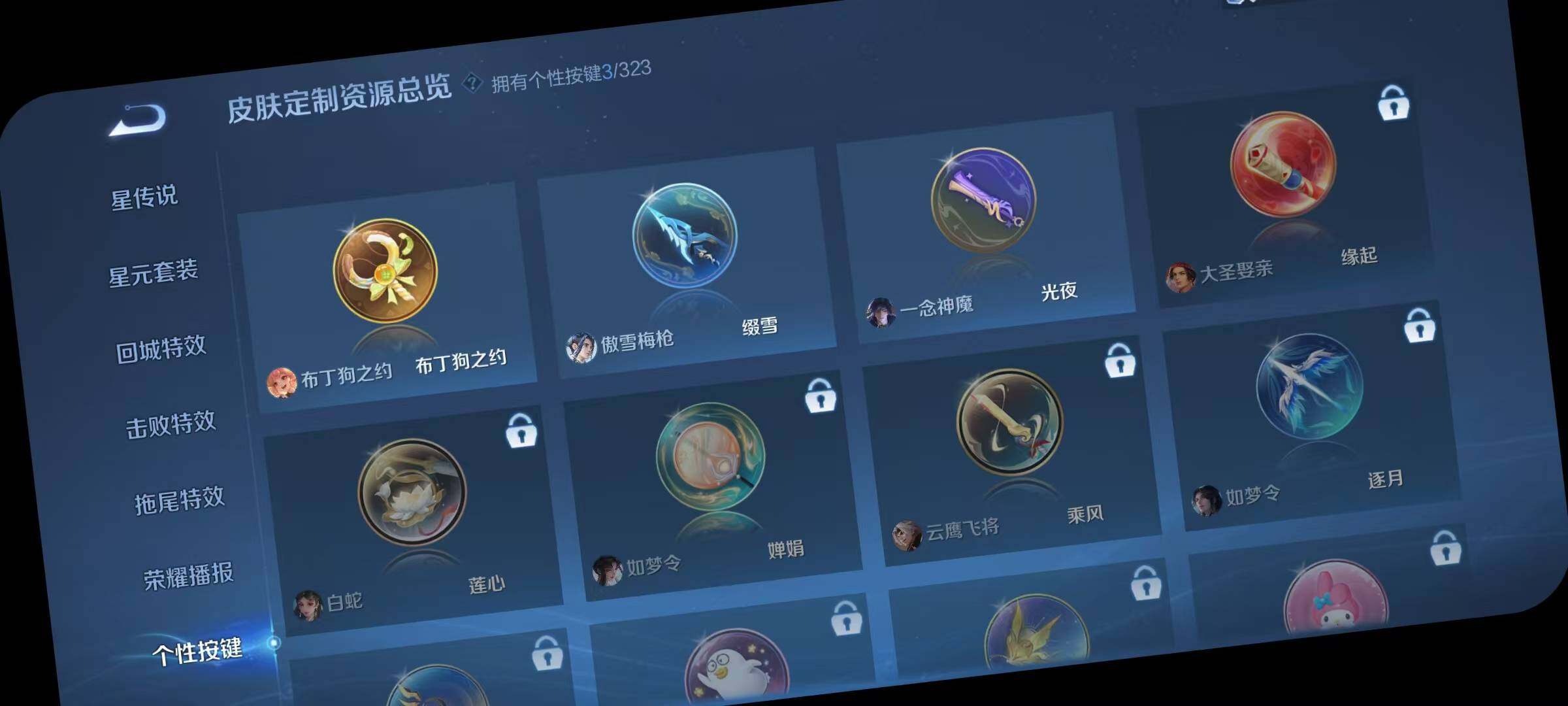 WZJZ3175422王者荣耀账号详情图11