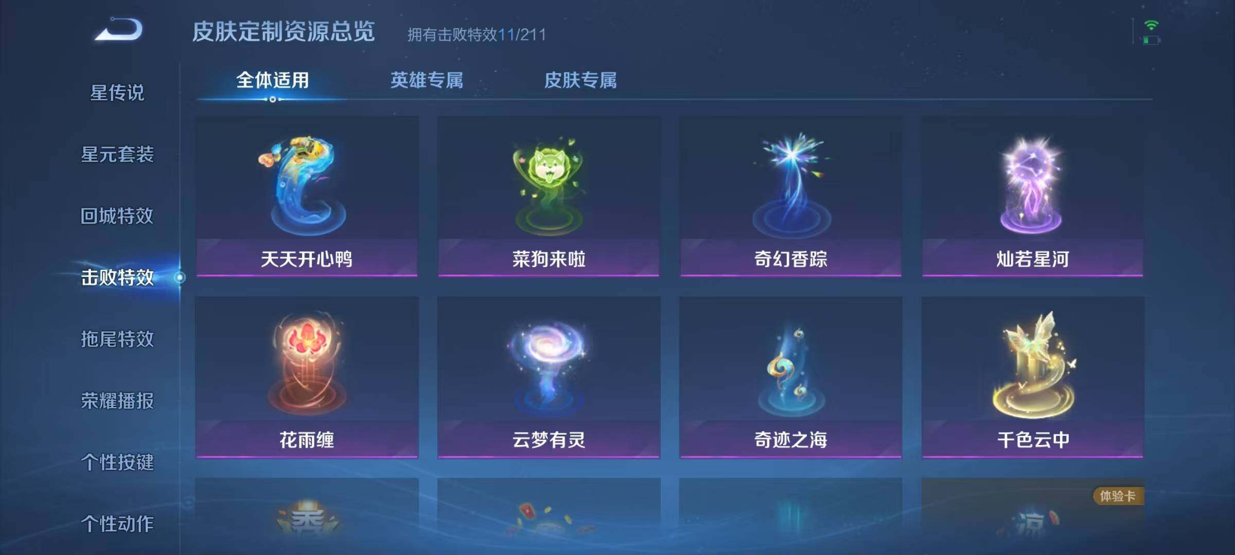 WZJZ3175422王者荣耀账号详情图12