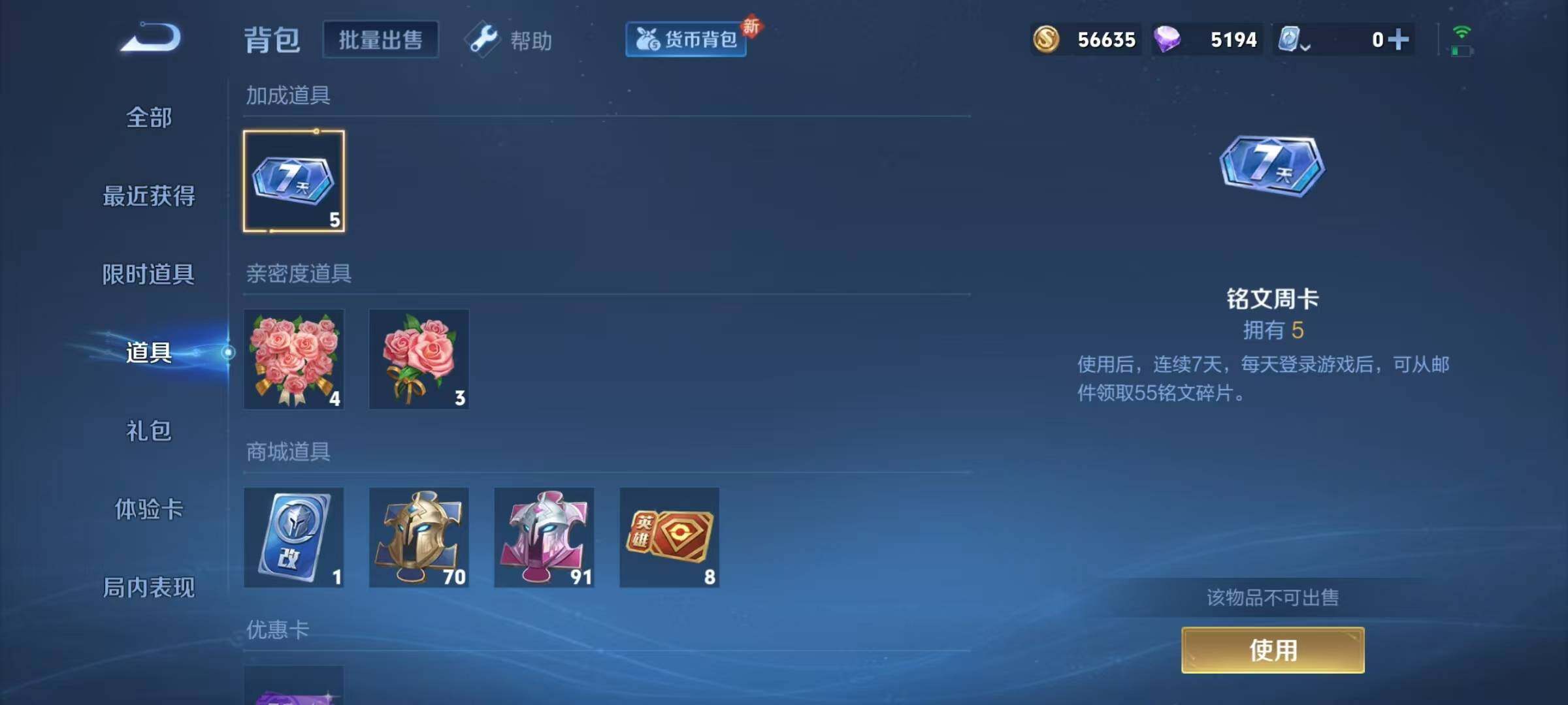 WZJZ3175422王者荣耀账号详情图14