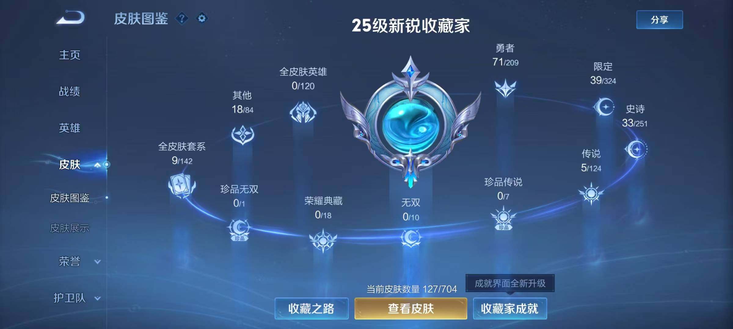 WZJZ3175422王者荣耀账号详情图16