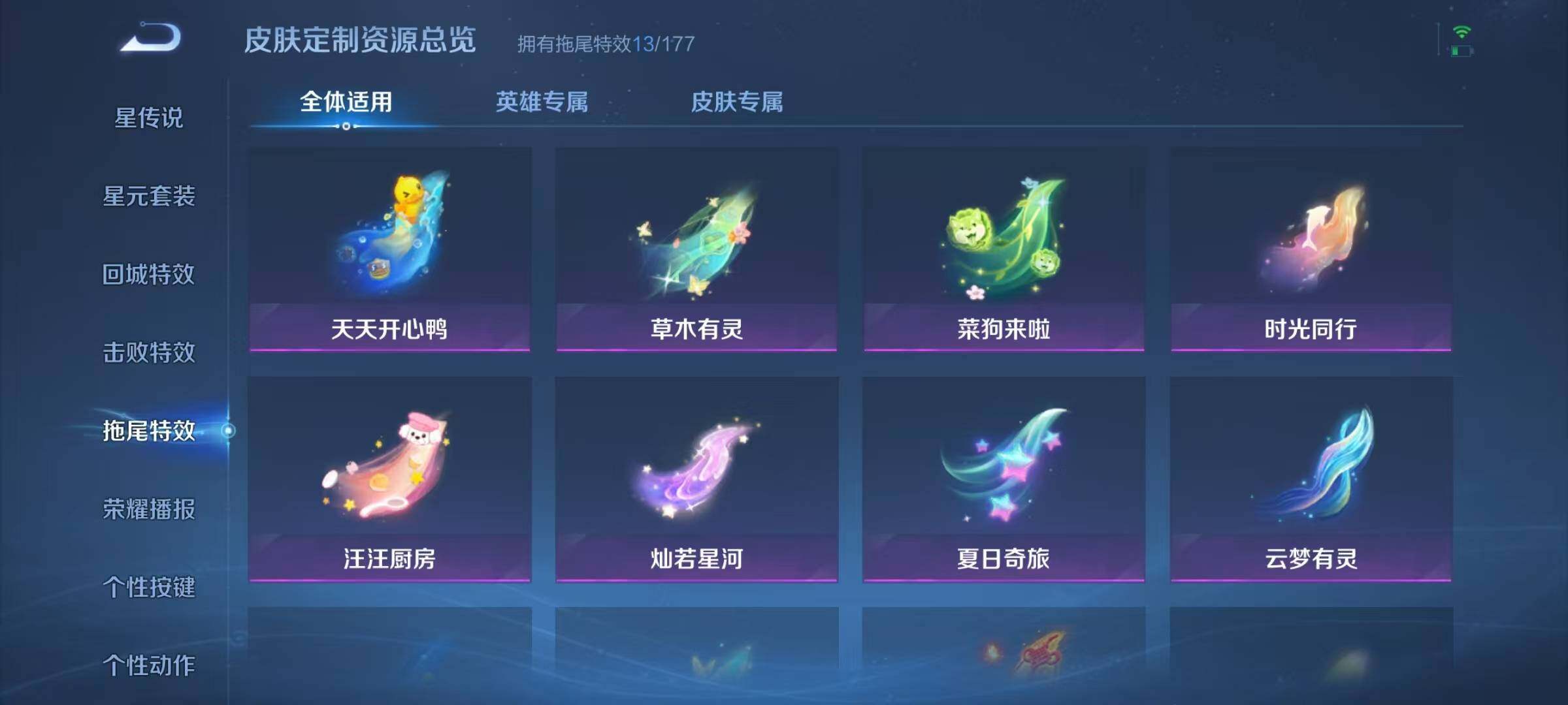 WZJZ3175422王者荣耀账号详情图17