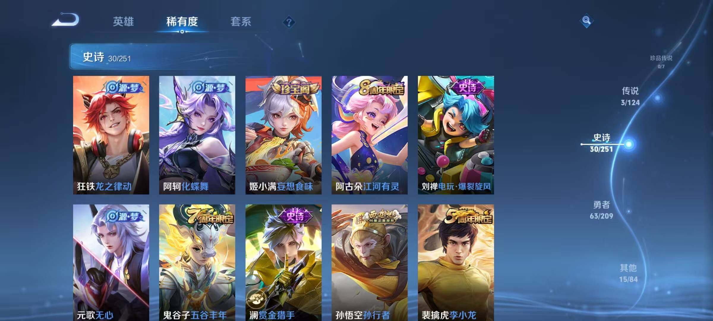 WZJZ3175425王者荣耀账号详情图8