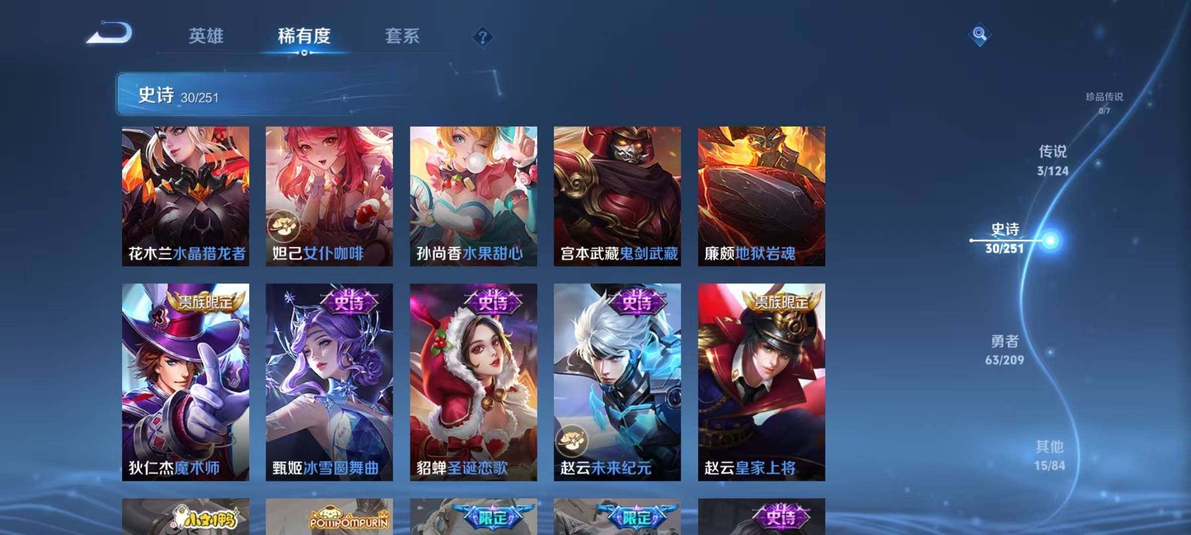 WZJZ3175425王者荣耀账号详情图10