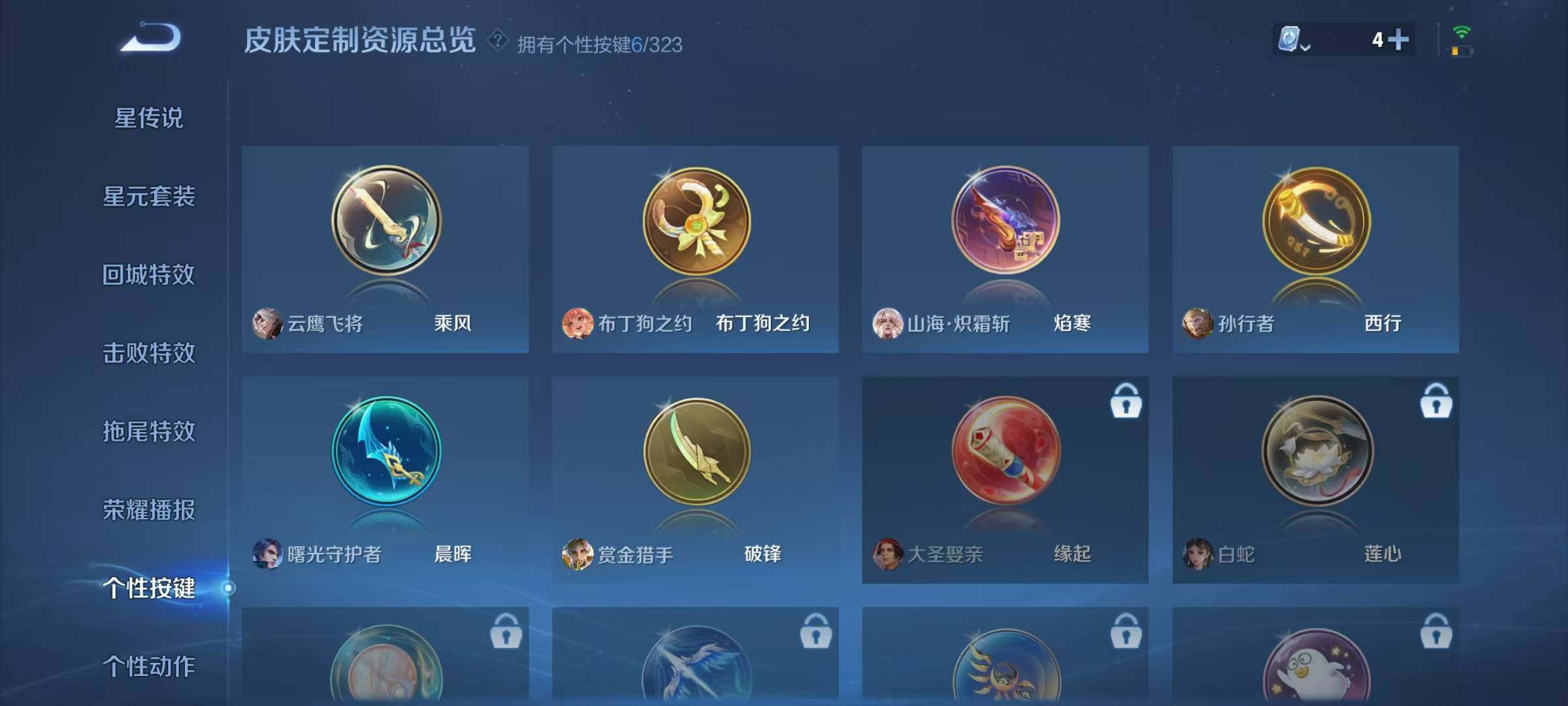 WZJZ3175425王者荣耀账号详情图11