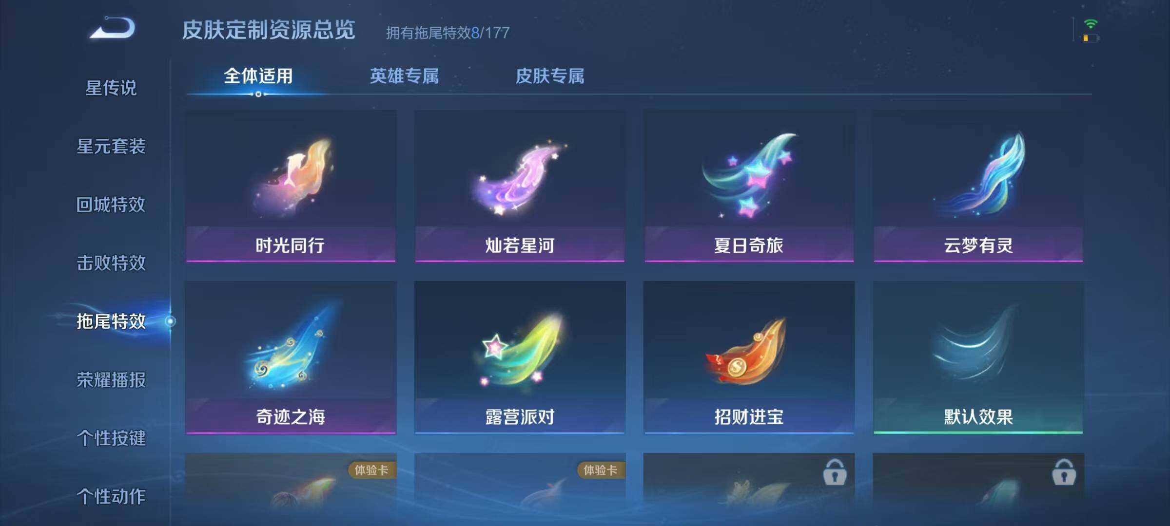 WZJZ3175425王者荣耀账号详情图12