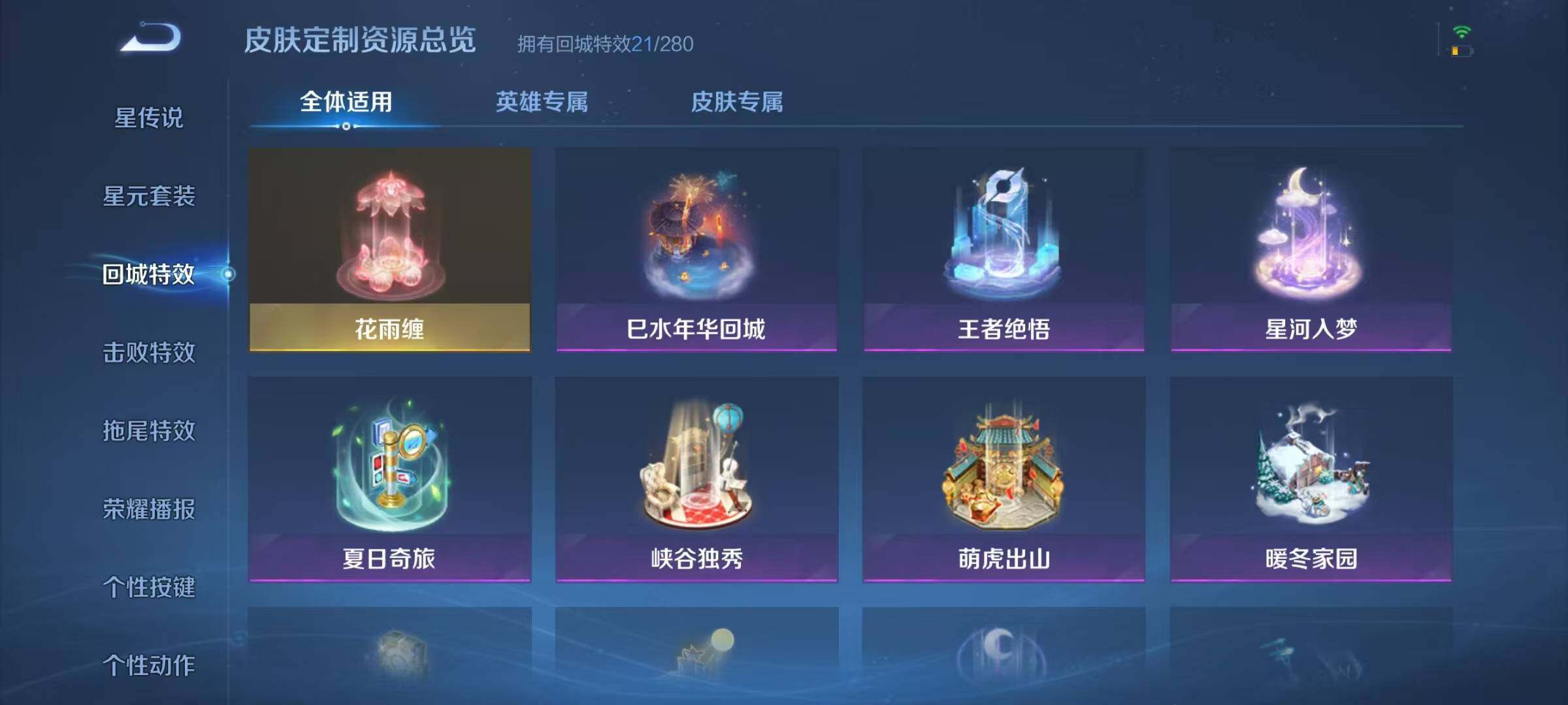 WZJZ3175425王者荣耀账号详情图13