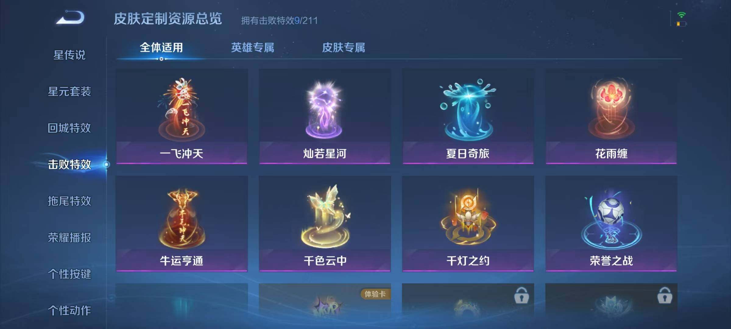 WZJZ3175425王者荣耀账号详情图14