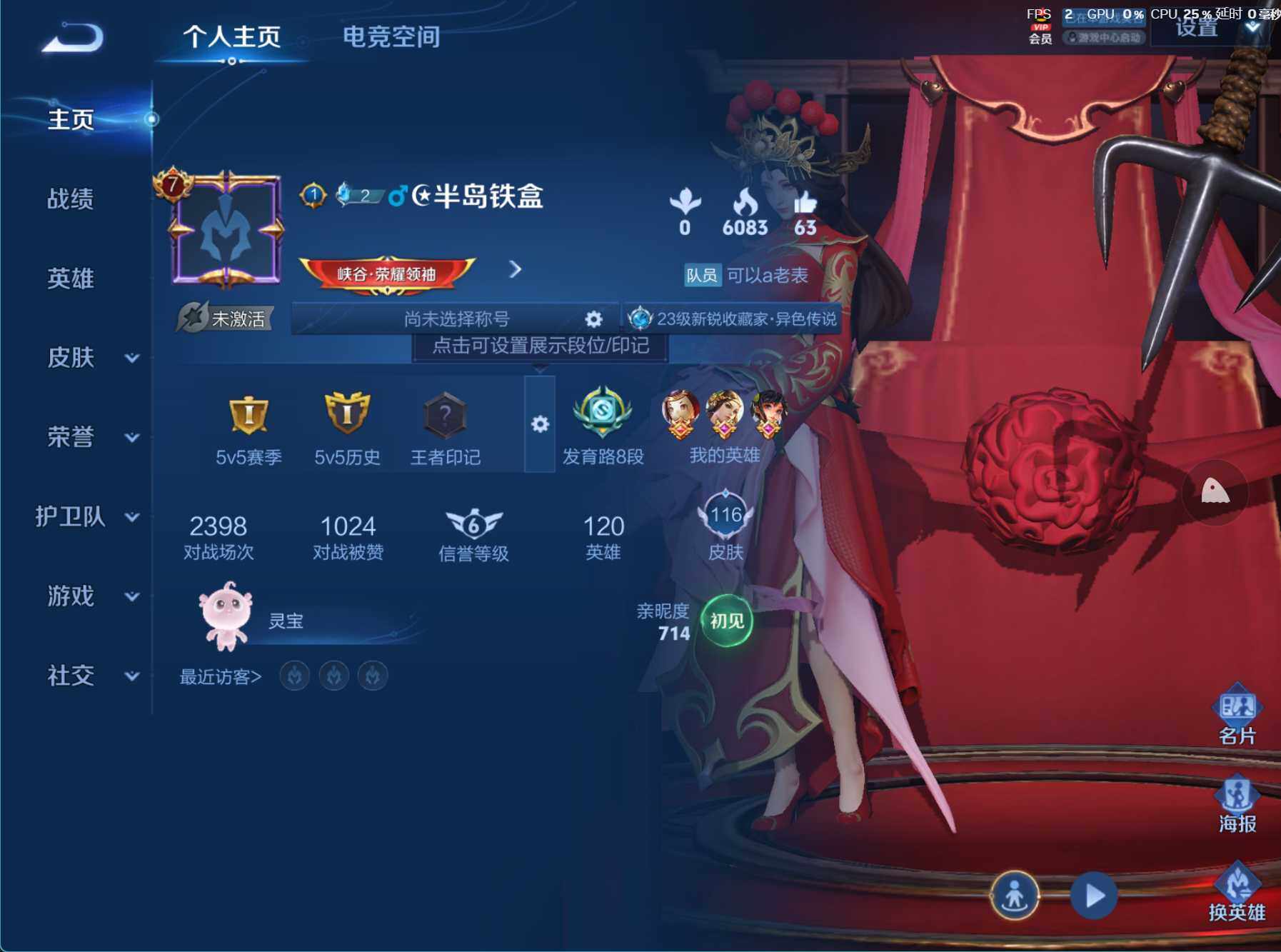WZJZ3175424王者荣耀账号详情图4 WZJZ3175424王者荣耀账号详情图4
