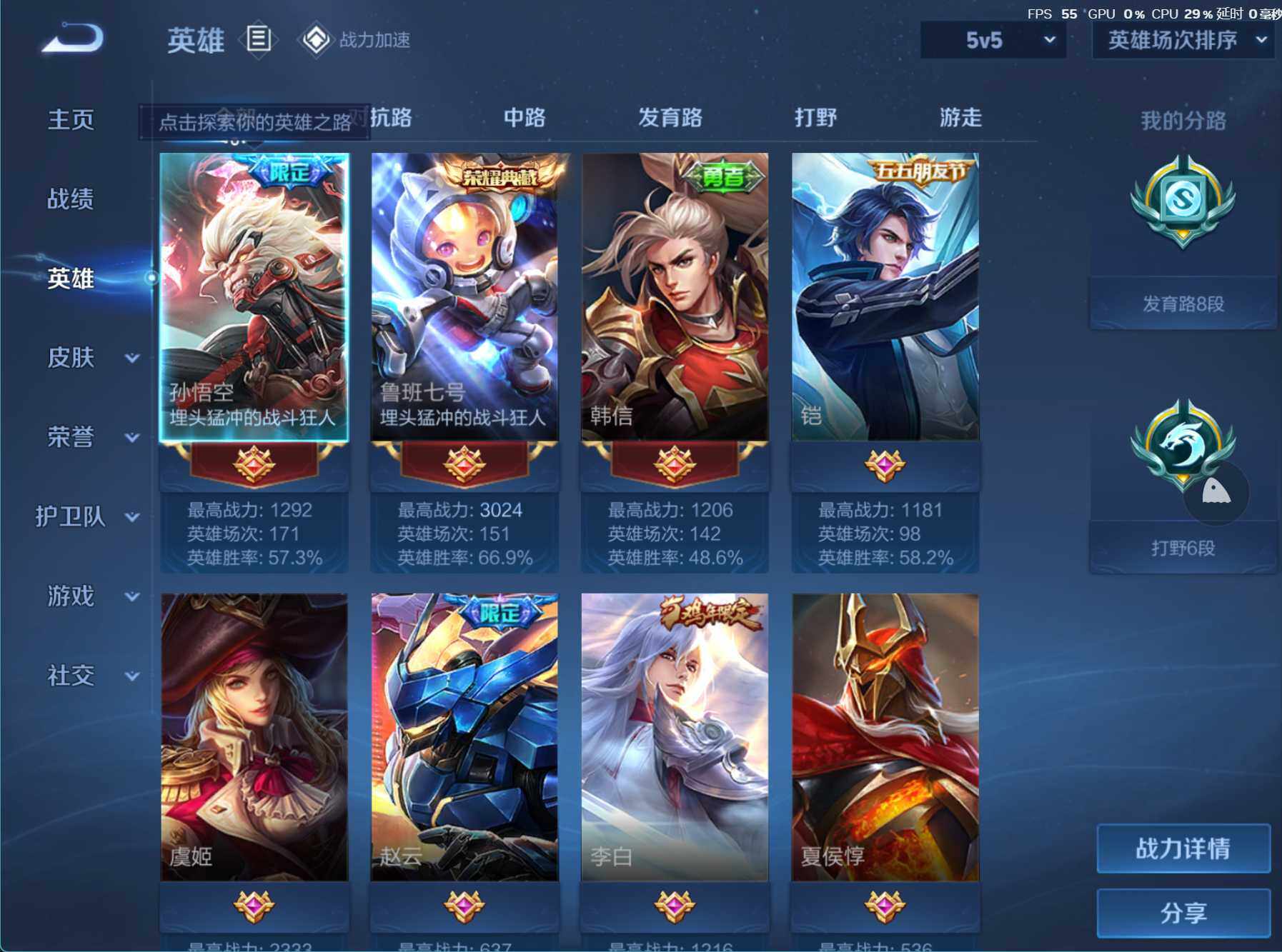 WZJZ3175424王者荣耀账号详情图5 WZJZ3175424王者荣耀账号详情图5