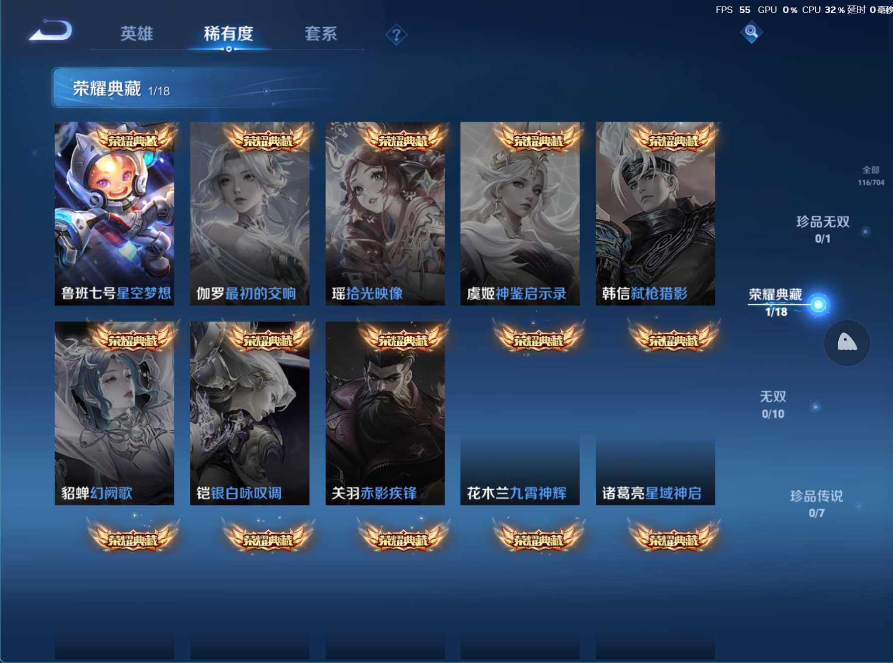WZJZ3175424王者荣耀账号详情图7 WZJZ3175424王者荣耀账号详情图7