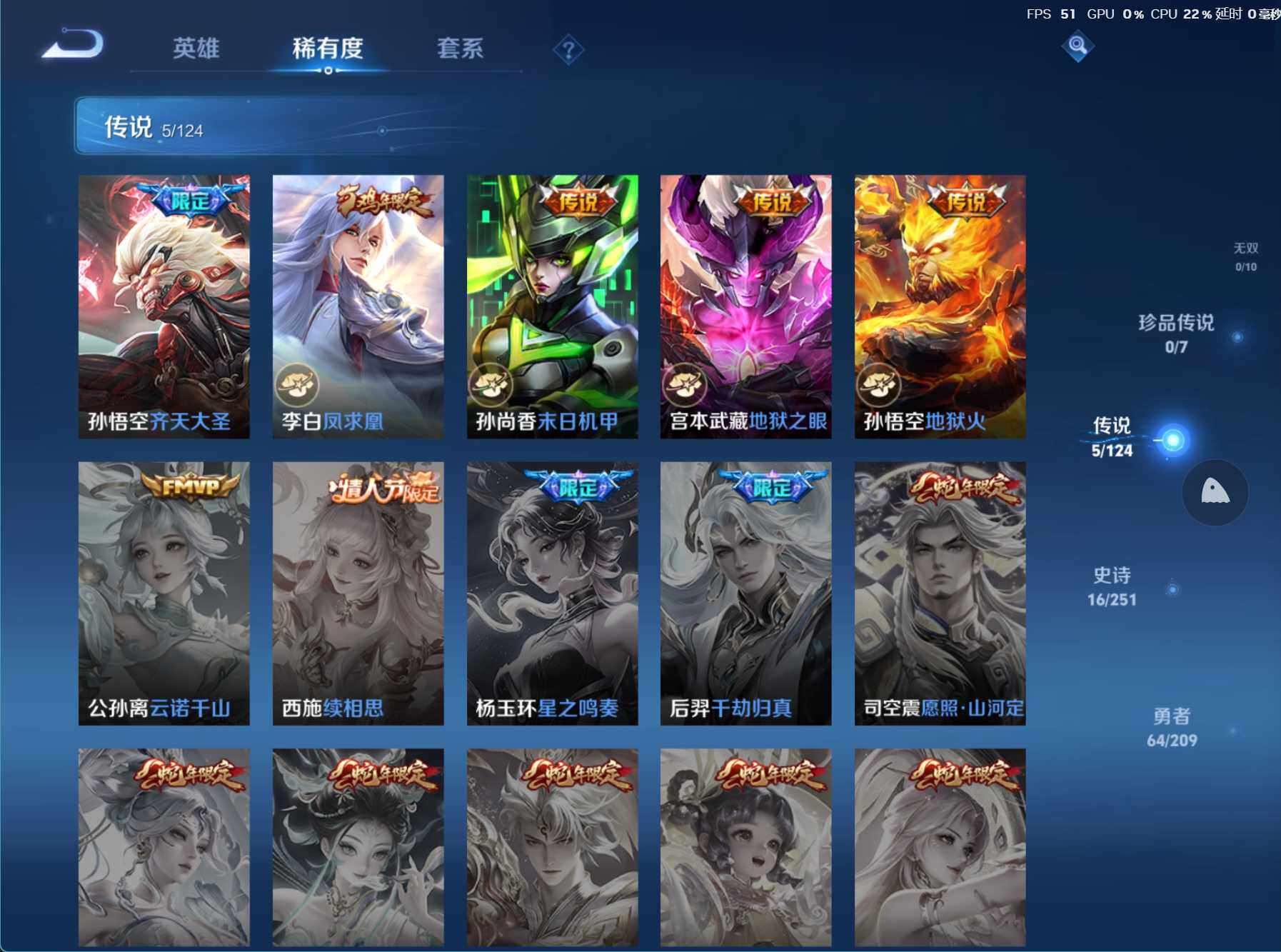 WZJZ3175424王者荣耀账号详情图8 WZJZ3175424王者荣耀账号详情图8