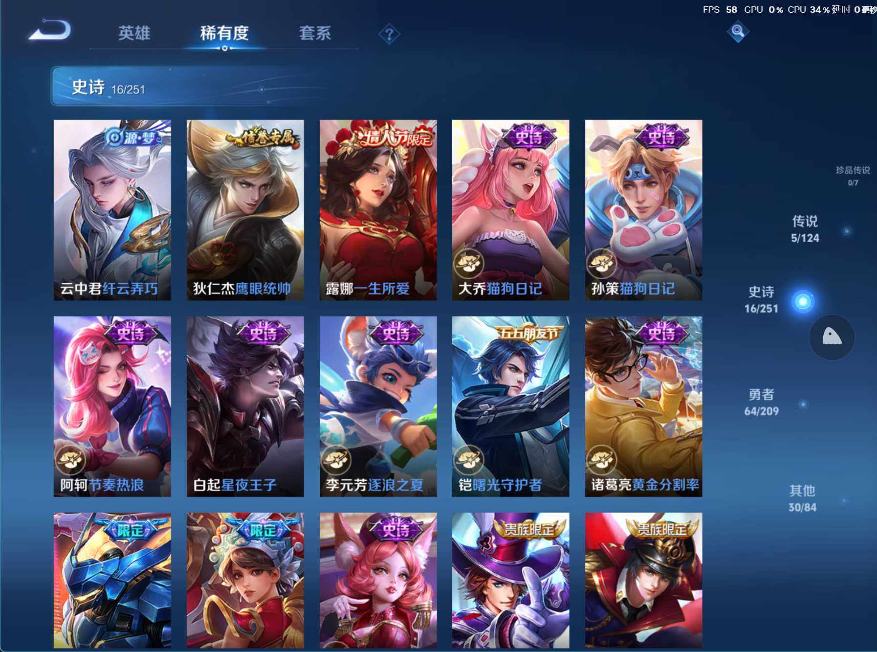 WZJZ3175424王者荣耀账号详情图9 WZJZ3175424王者荣耀账号详情图9