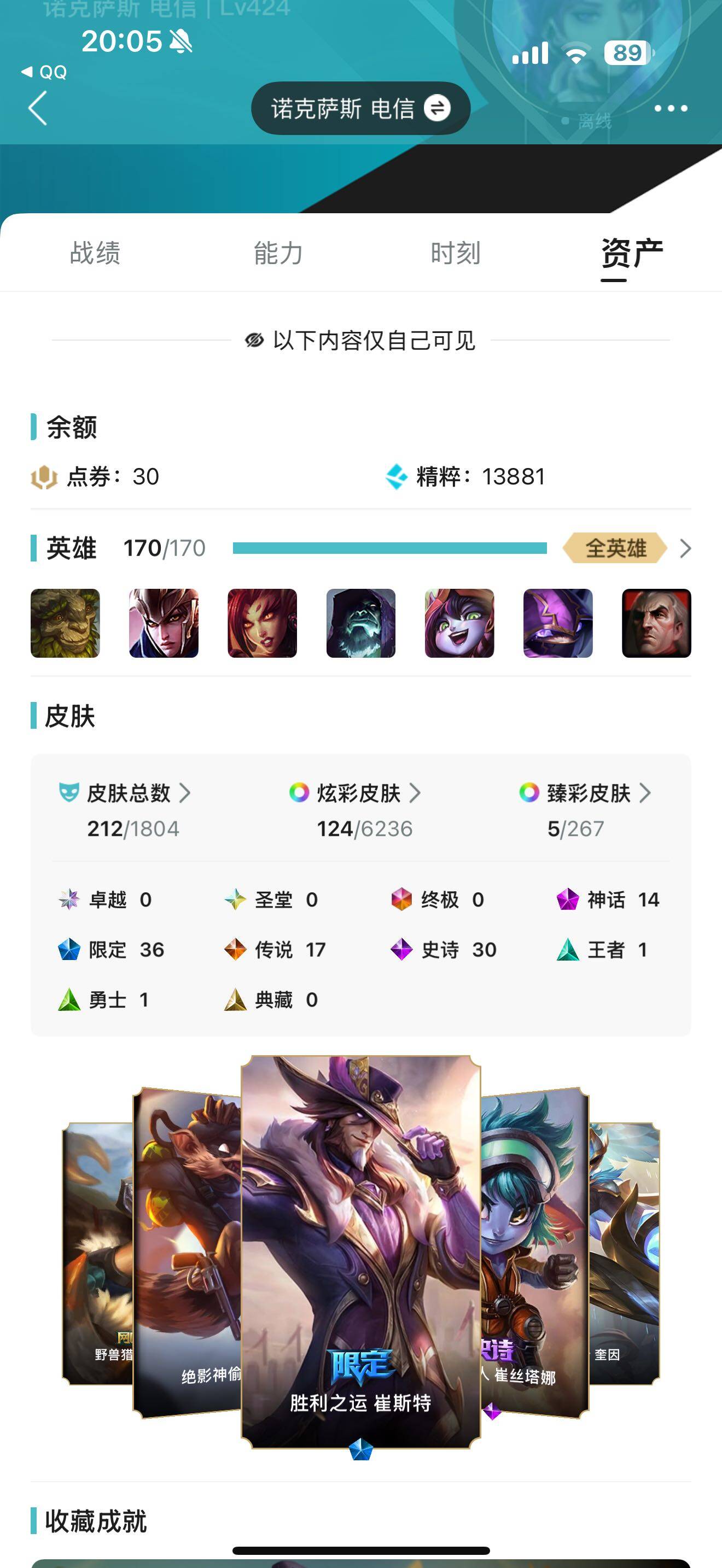 LOLJM37529英雄联盟账号详情图5 LOLJM37529英雄联盟账号详情图5