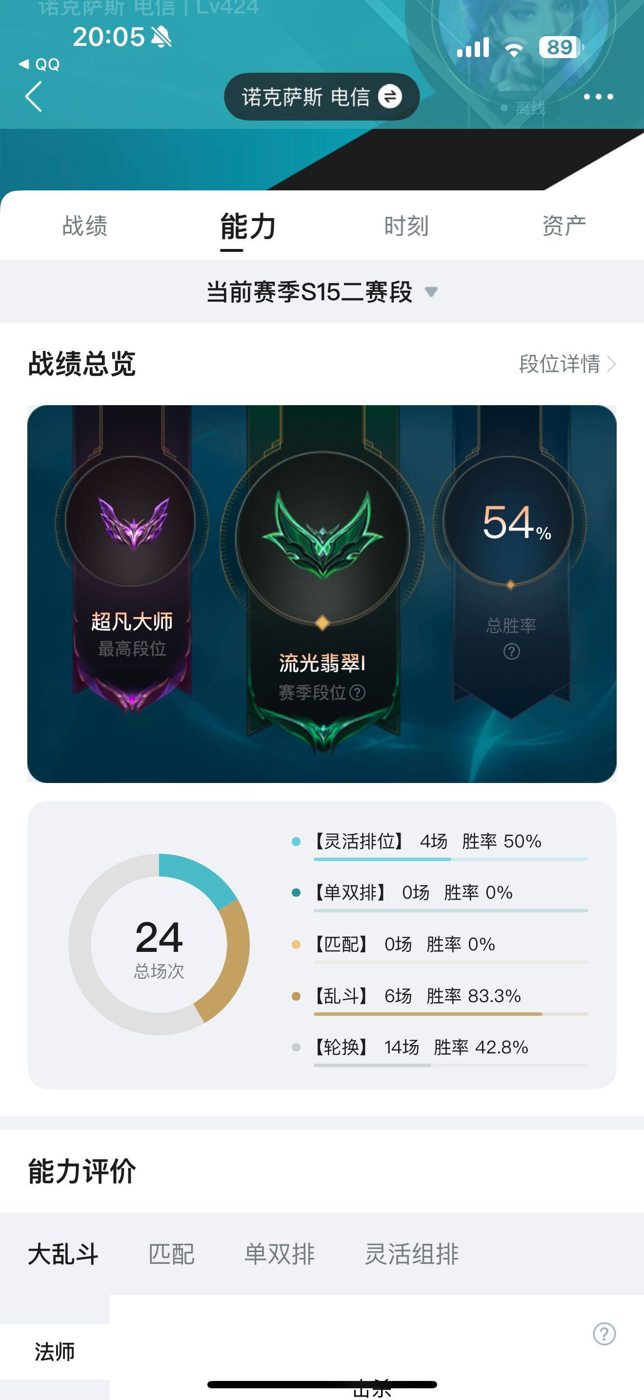 LOLJM37529英雄联盟账号详情图6 LOLJM37529英雄联盟账号详情图6