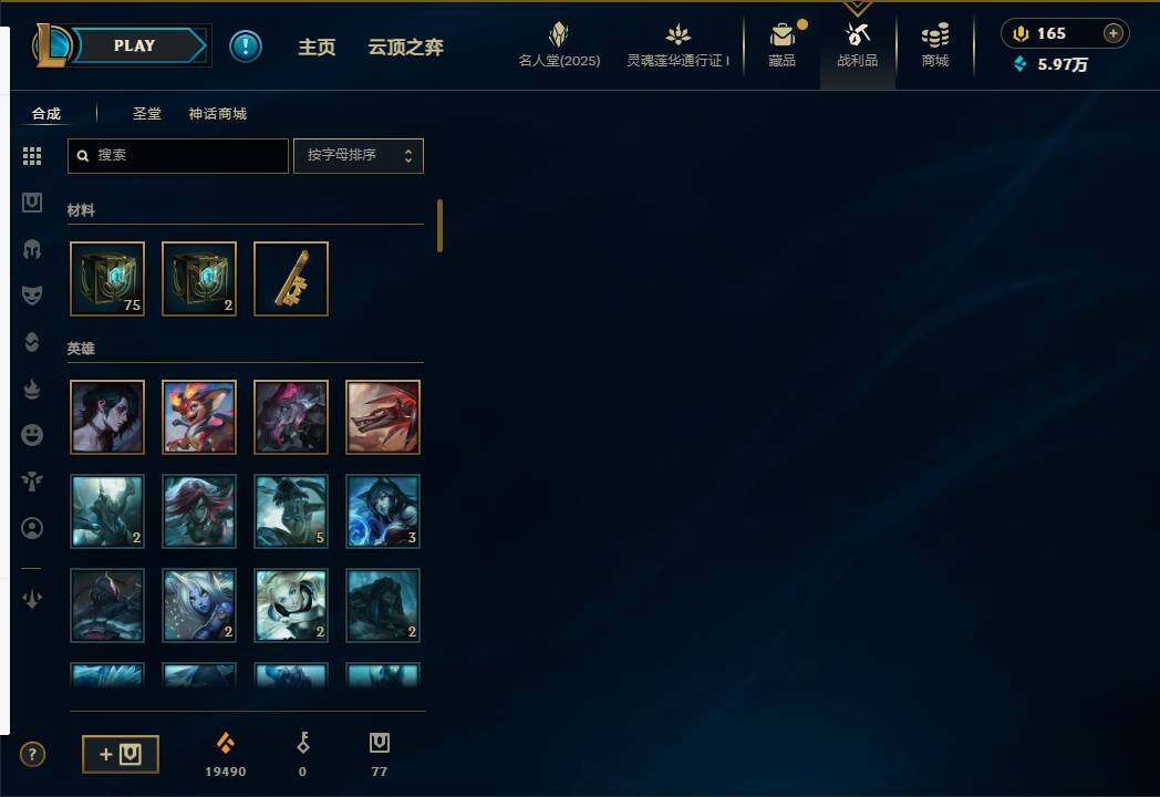 LOLEY37428英雄联盟账号详情图5 LOLEY37428英雄联盟账号详情图5
