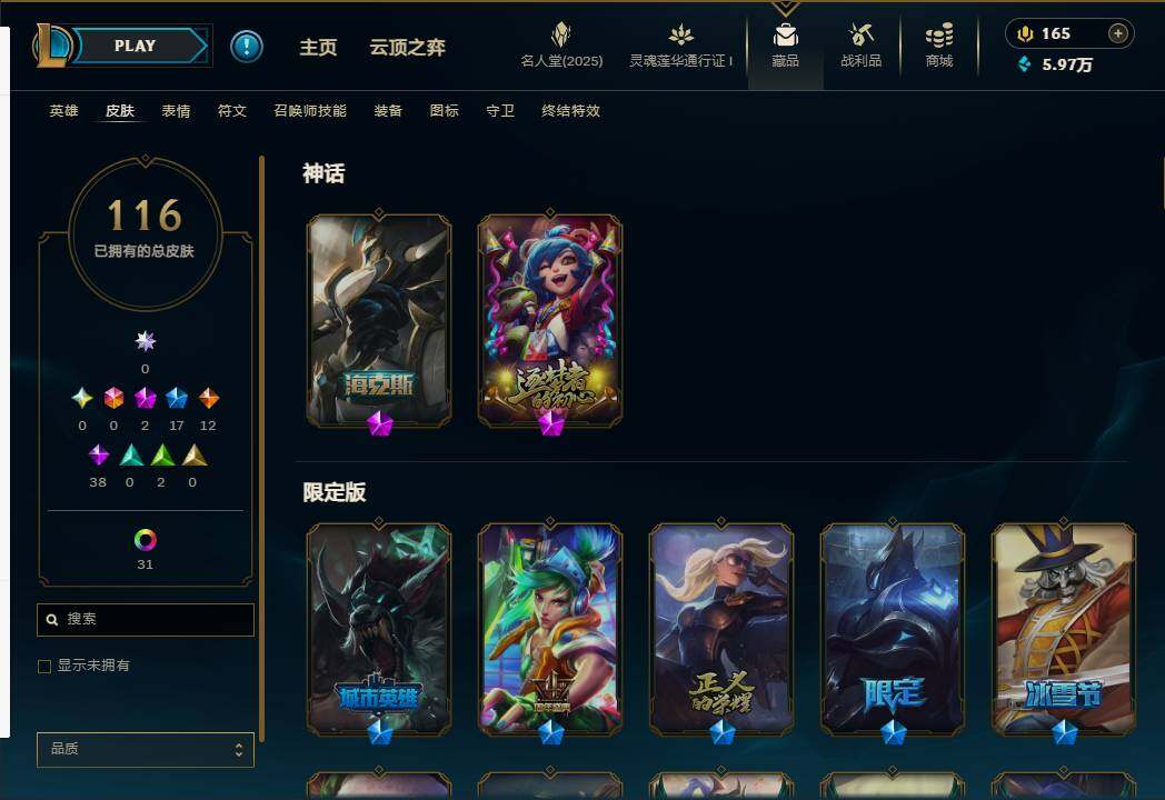 LOLEY37428英雄联盟账号详情图6 LOLEY37428英雄联盟账号详情图6