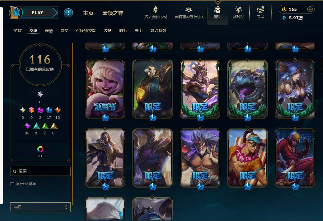 LOLEY37428英雄联盟账号详情图7 LOLEY37428英雄联盟账号详情图7