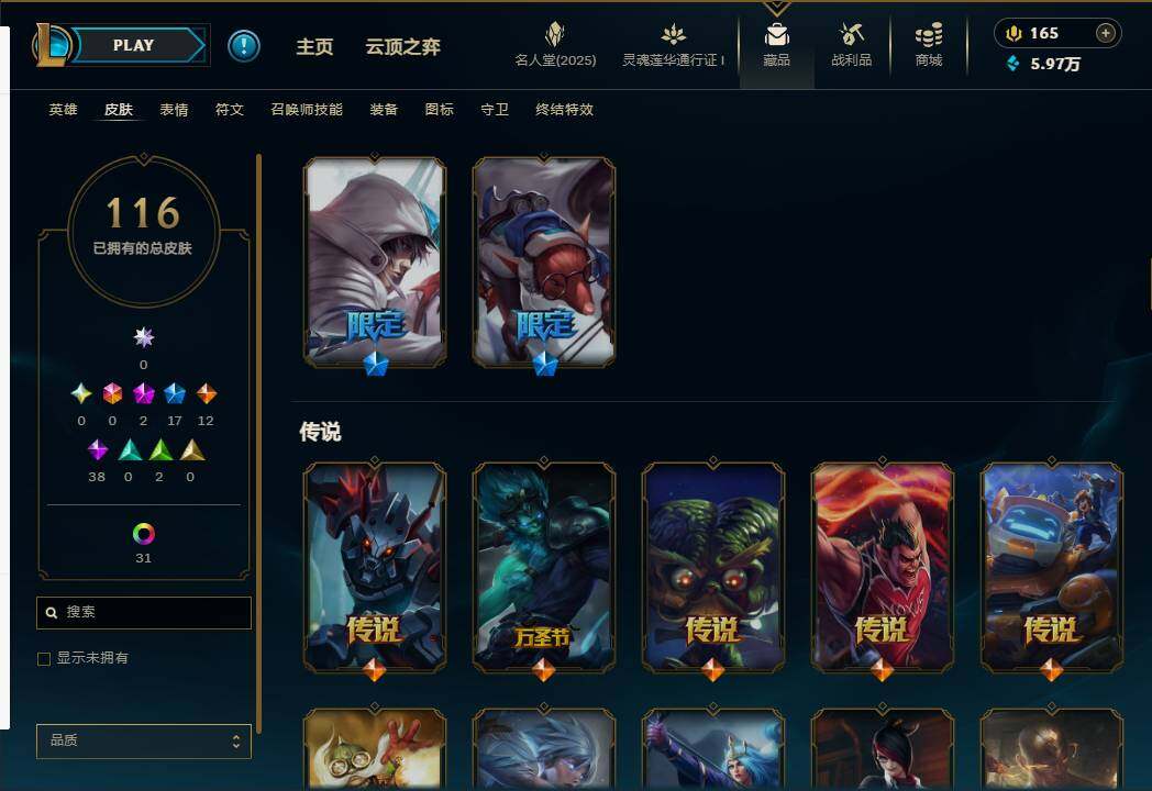 LOLEY37428英雄联盟账号详情图8 LOLEY37428英雄联盟账号详情图8