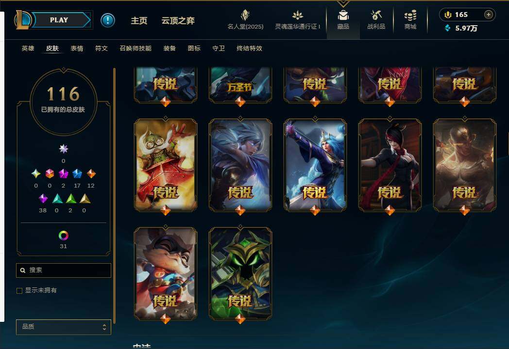 LOLEY37428英雄联盟账号详情图9 LOLEY37428英雄联盟账号详情图9