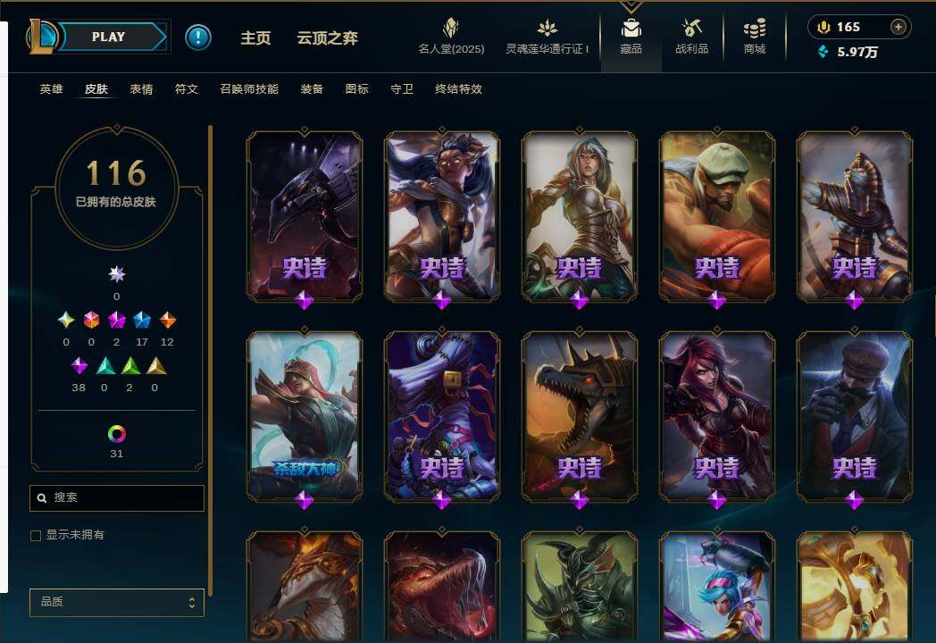 LOLEY37428英雄联盟账号详情图10 LOLEY37428英雄联盟账号详情图10