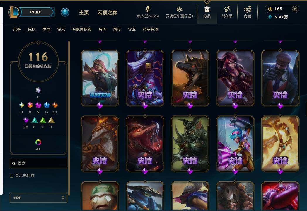 LOLEY37428英雄联盟账号详情图11 LOLEY37428英雄联盟账号详情图11