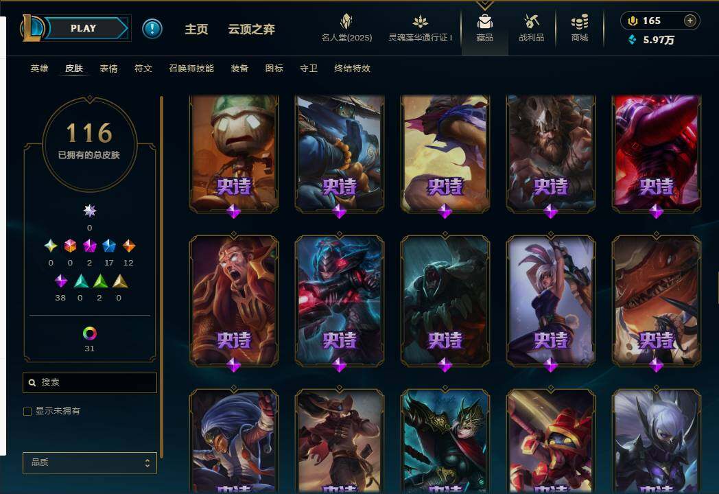 LOLEY37428英雄联盟账号详情图12 LOLEY37428英雄联盟账号详情图12