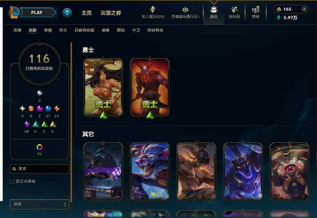 LOLEY37428英雄联盟账号详情图14 LOLEY37428英雄联盟账号详情图14